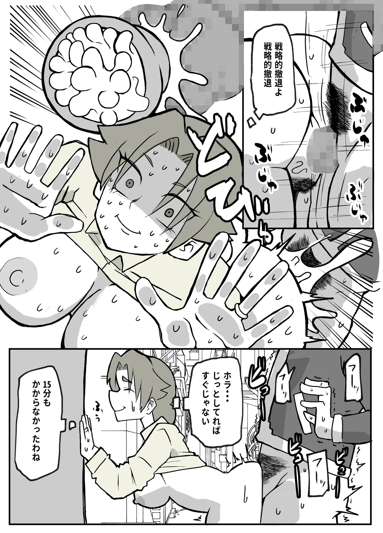 [Otto]Toaru Inaka Mura no Renzoku Shufu Rape Jiken Page 31
