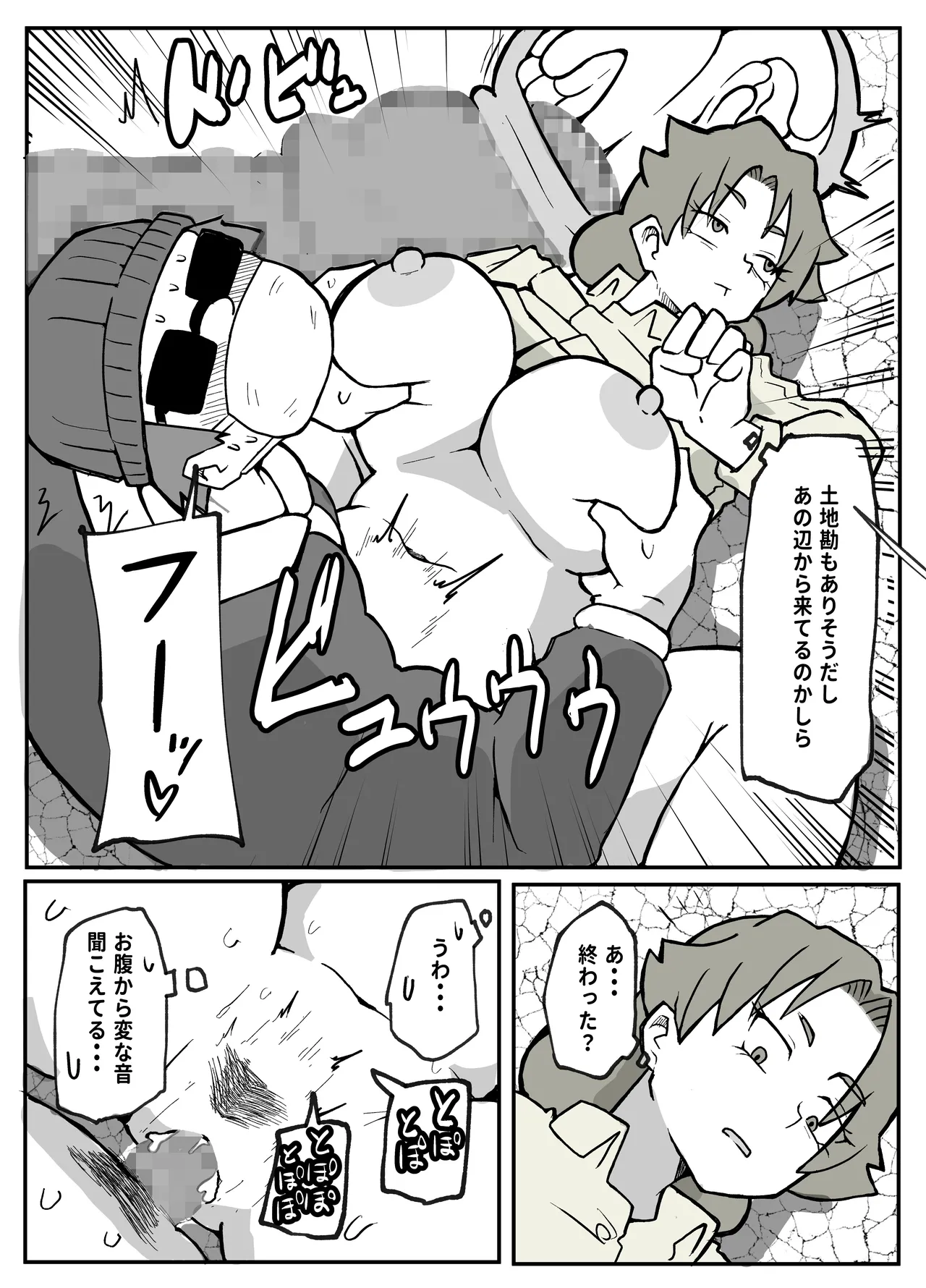 [Otto]Toaru Inaka Mura no Renzoku Shufu Rape Jiken Page 38