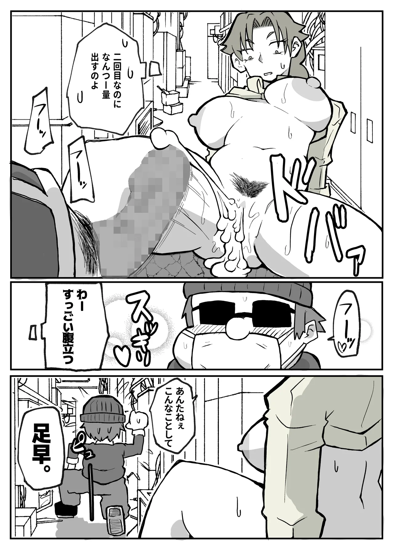 [Otto]Toaru Inaka Mura no Renzoku Shufu Rape Jiken Page 39
