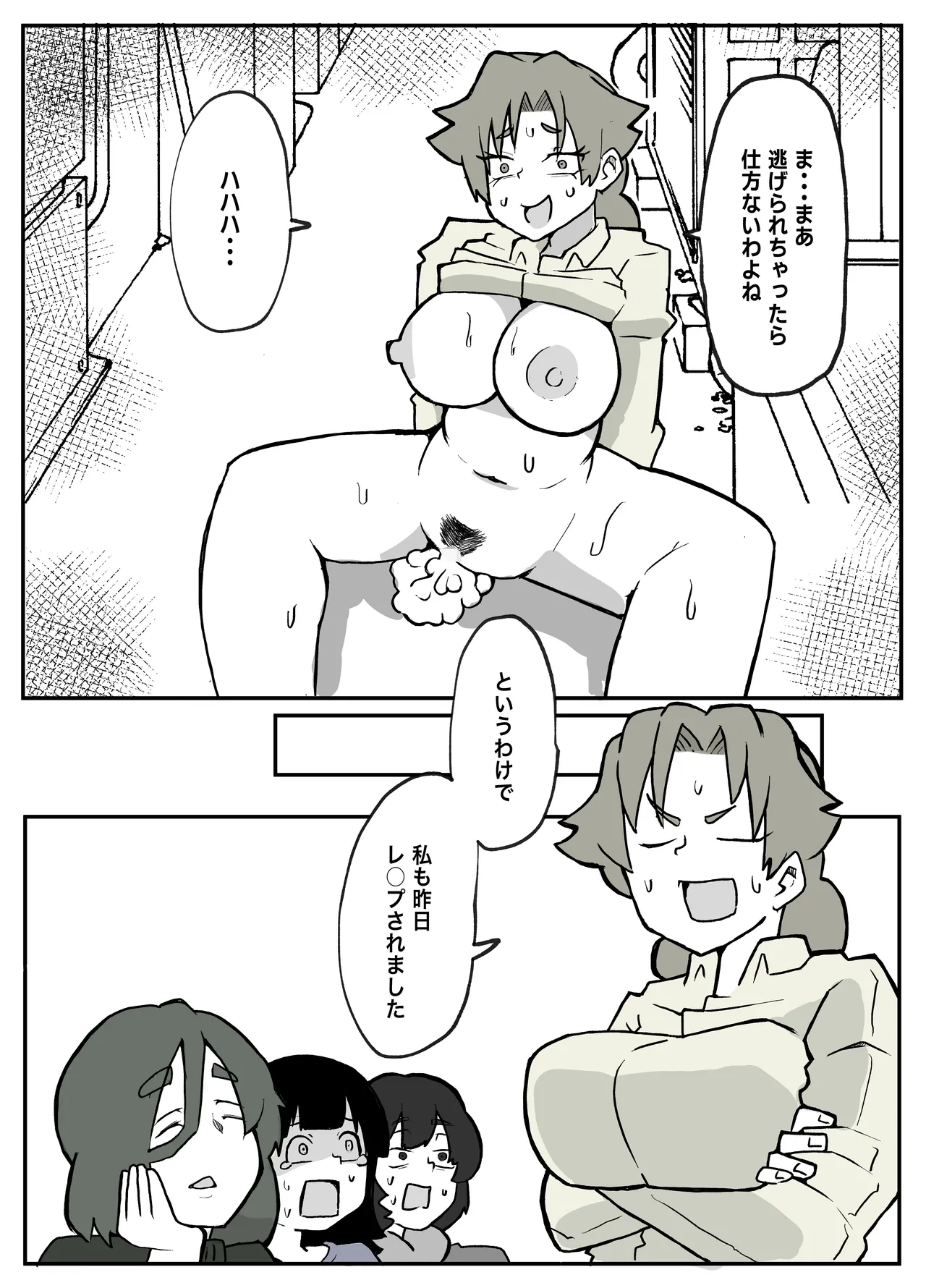 [Otto]Toaru Inaka Mura no Renzoku Shufu Rape Jiken Page 40