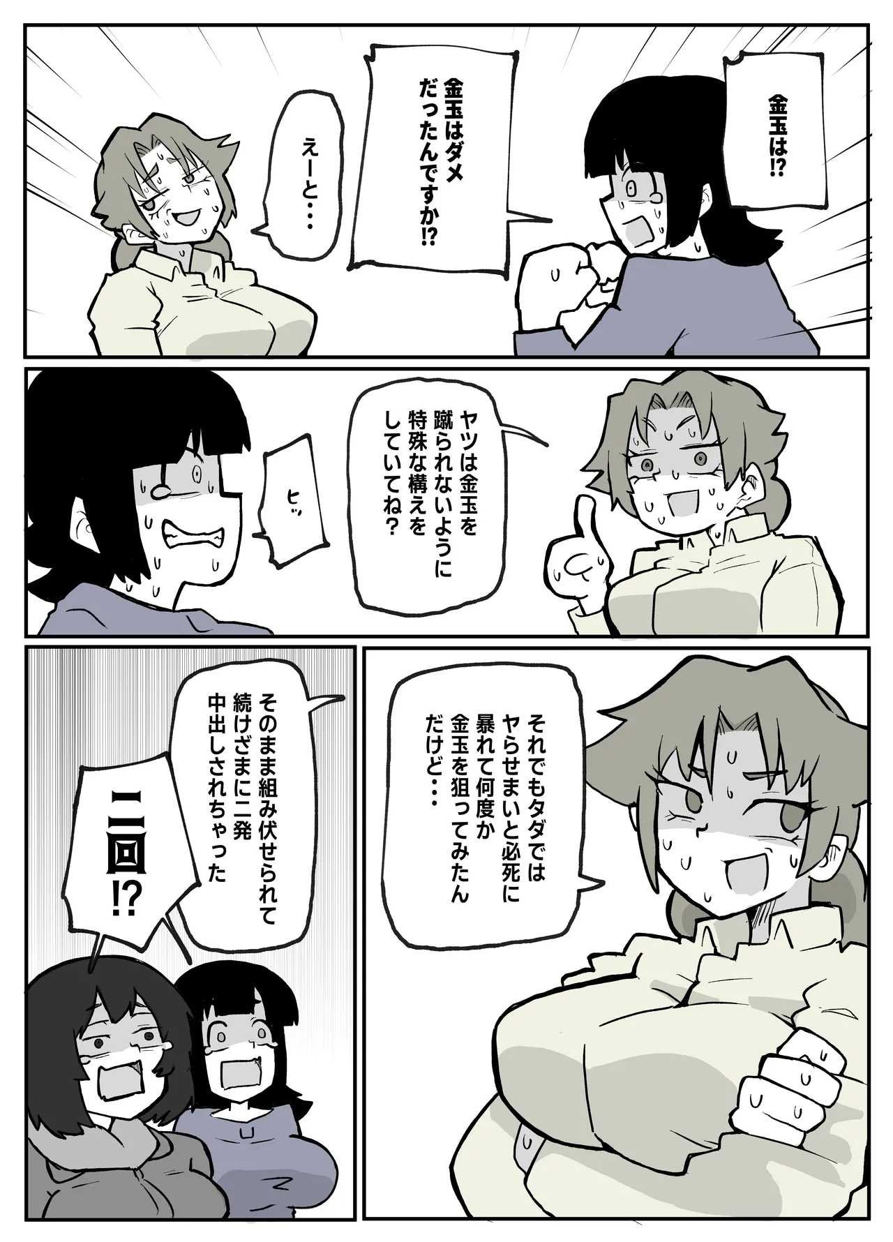 [Otto]Toaru Inaka Mura no Renzoku Shufu Rape Jiken Page 41
