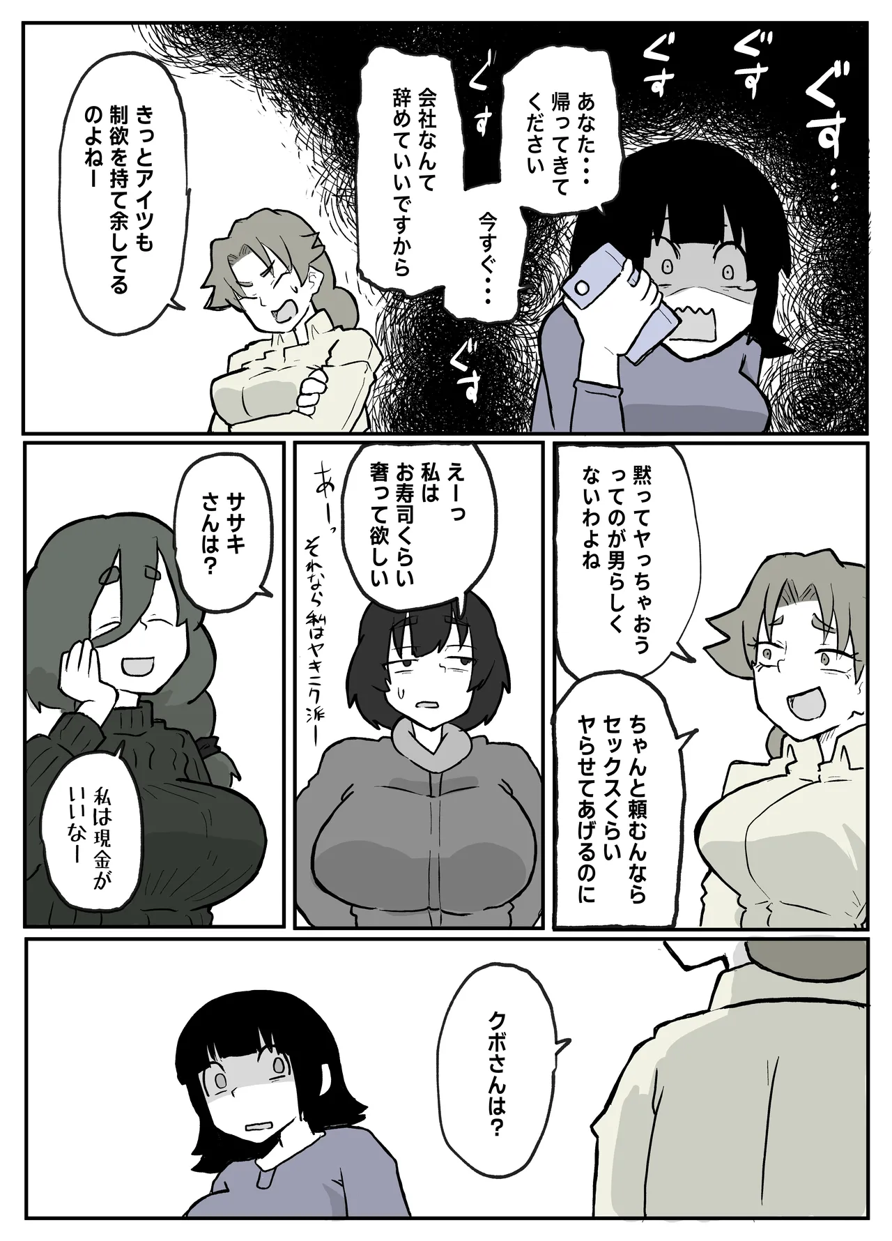 [Otto]Toaru Inaka Mura no Renzoku Shufu Rape Jiken Page 43