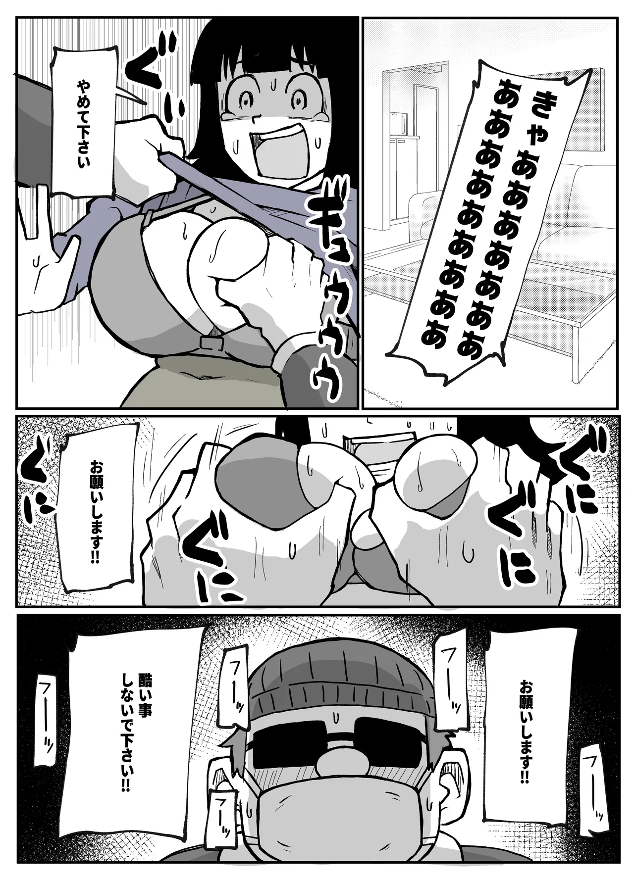 [Otto]Toaru Inaka Mura no Renzoku Shufu Rape Jiken Page 46