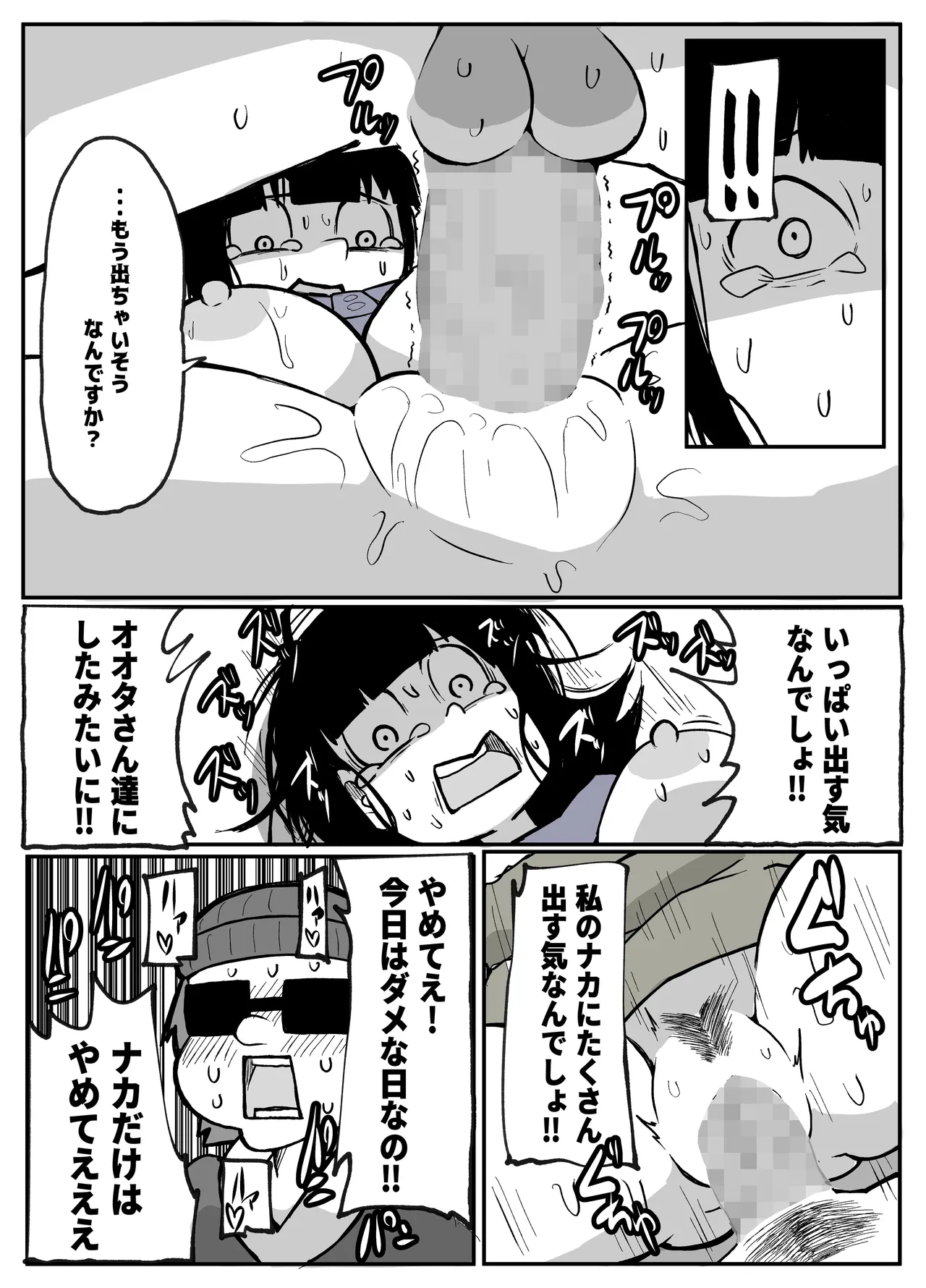 [Otto]Toaru Inaka Mura no Renzoku Shufu Rape Jiken Page 52