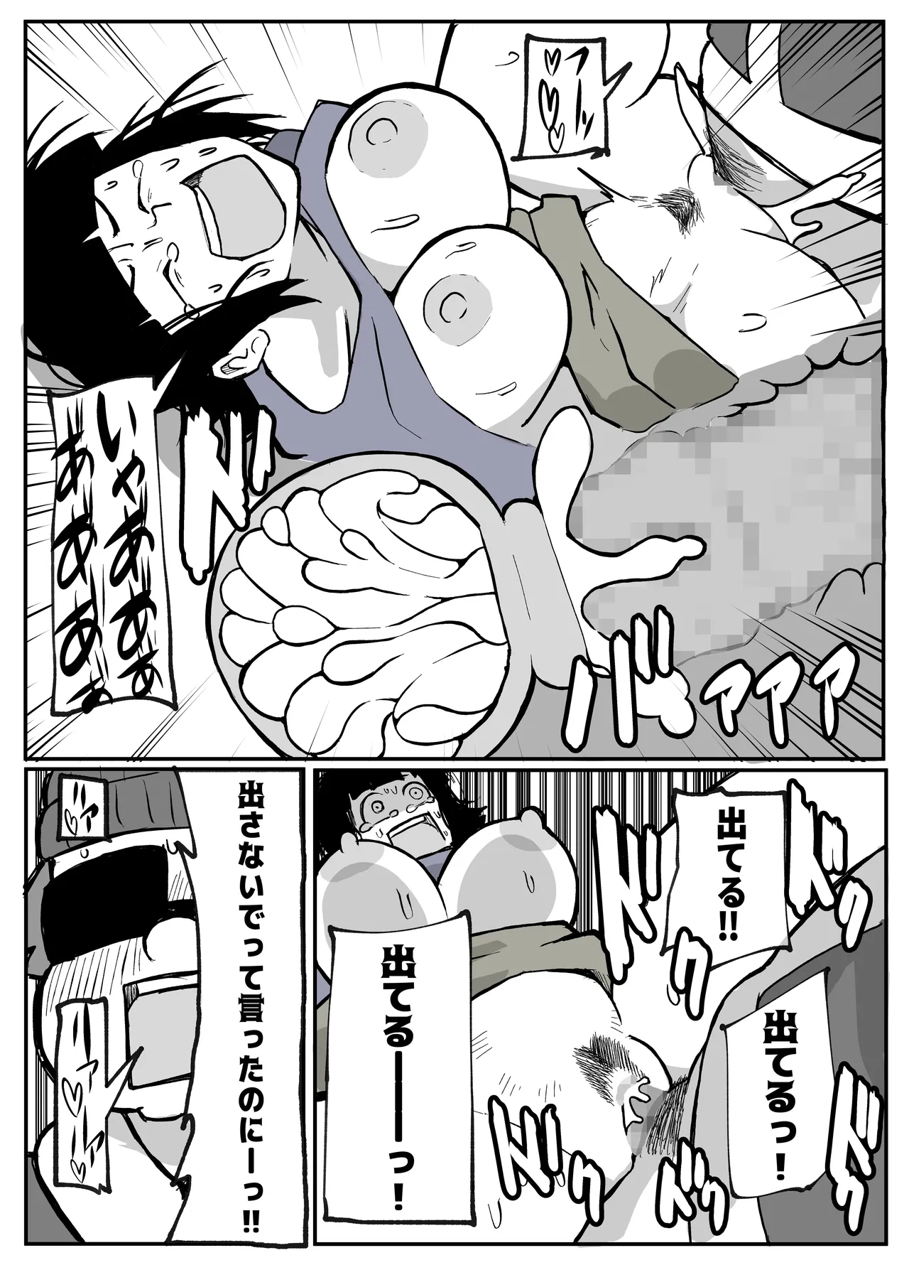 [Otto]Toaru Inaka Mura no Renzoku Shufu Rape Jiken Page 53