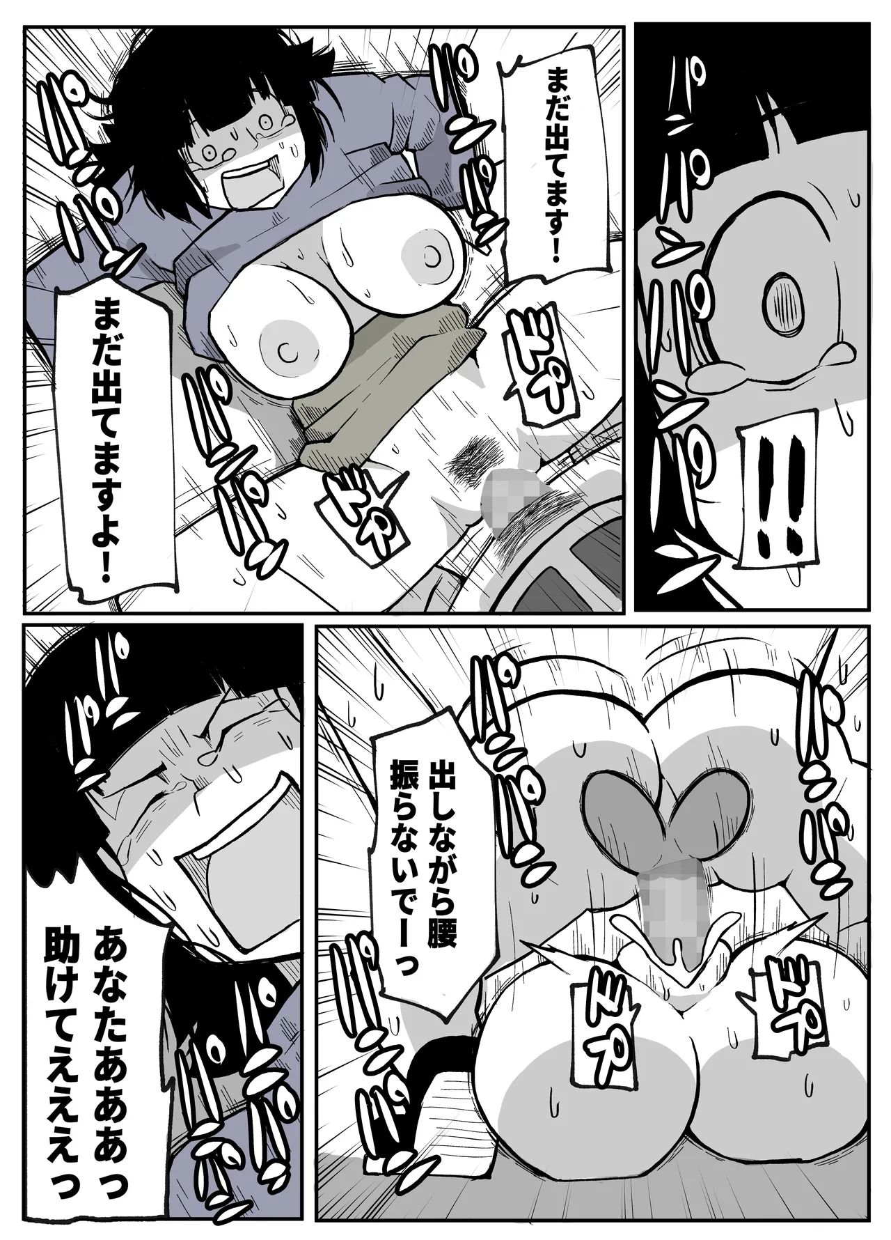 [Otto]Toaru Inaka Mura no Renzoku Shufu Rape Jiken Page 54