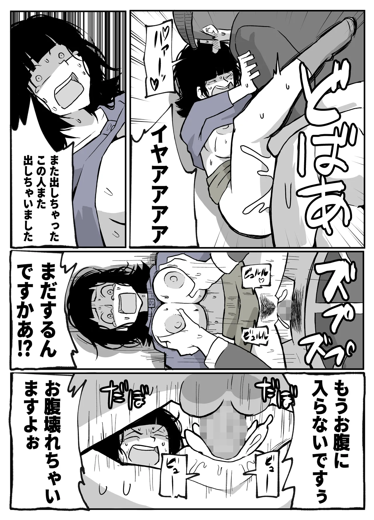 [Otto]Toaru Inaka Mura no Renzoku Shufu Rape Jiken Page 57