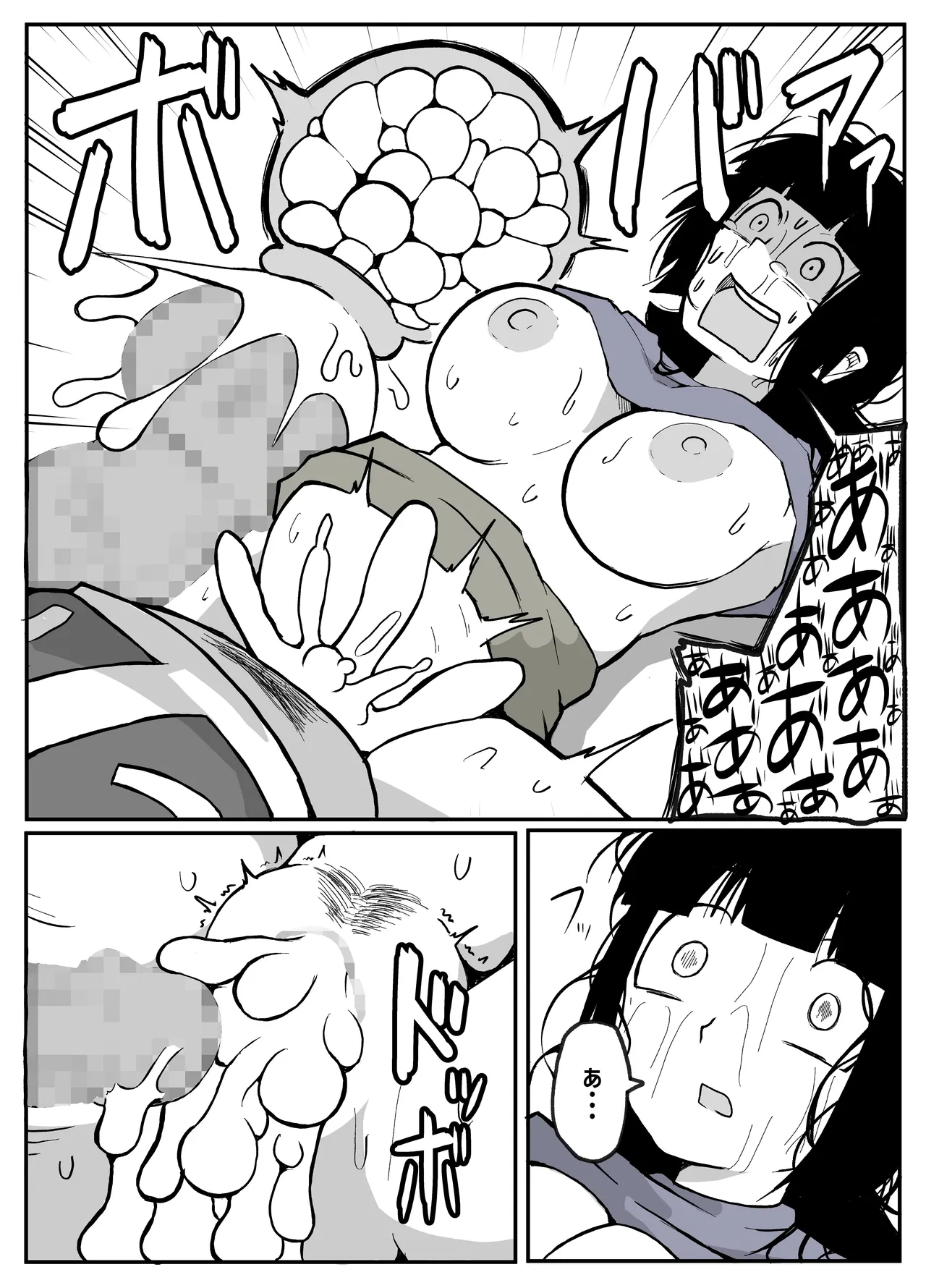 [Otto]Toaru Inaka Mura no Renzoku Shufu Rape Jiken Page 59