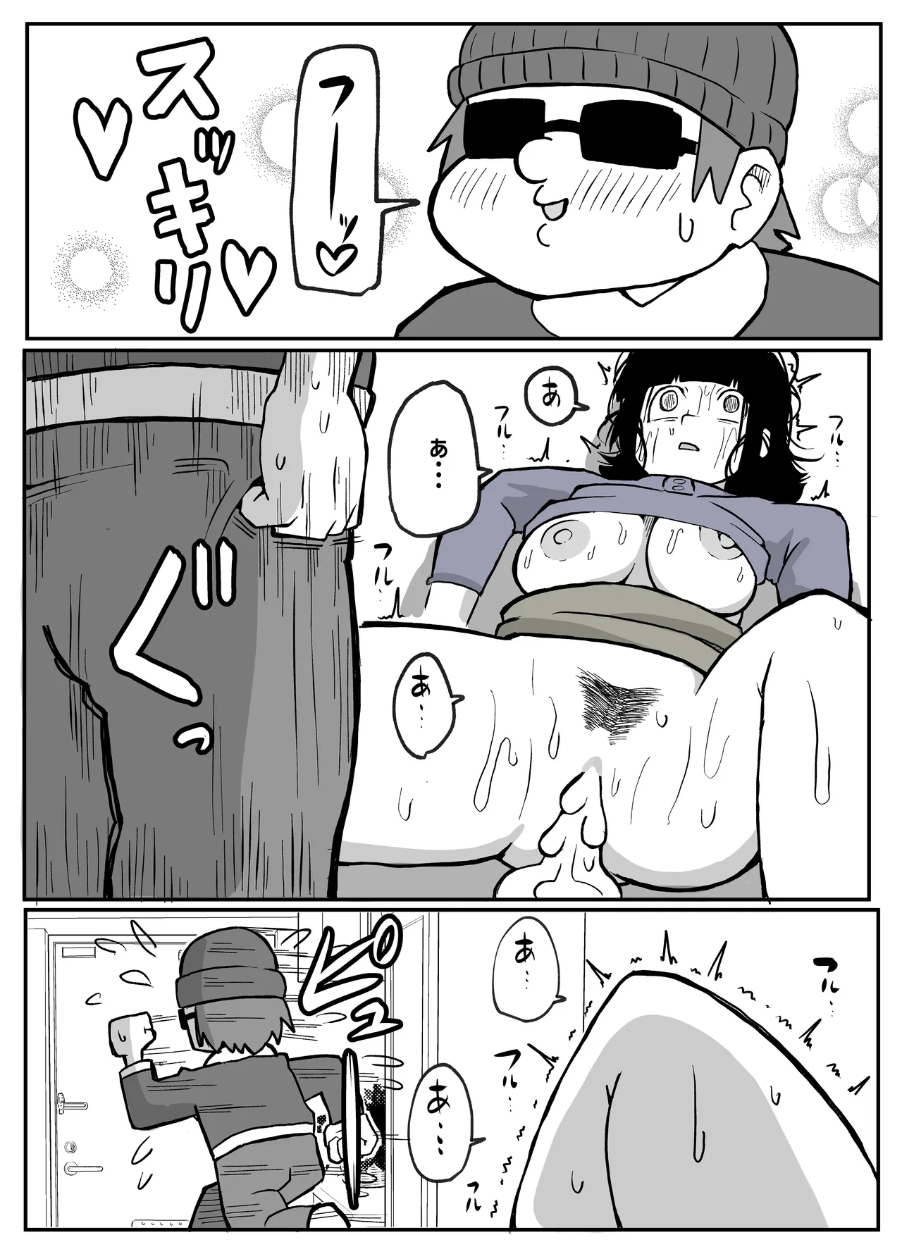 [Otto]Toaru Inaka Mura no Renzoku Shufu Rape Jiken Page 60