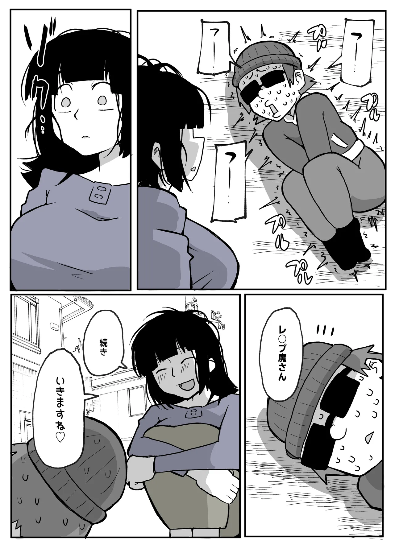 [Otto]Toaru Inaka Mura no Renzoku Shufu Rape Jiken Page 62