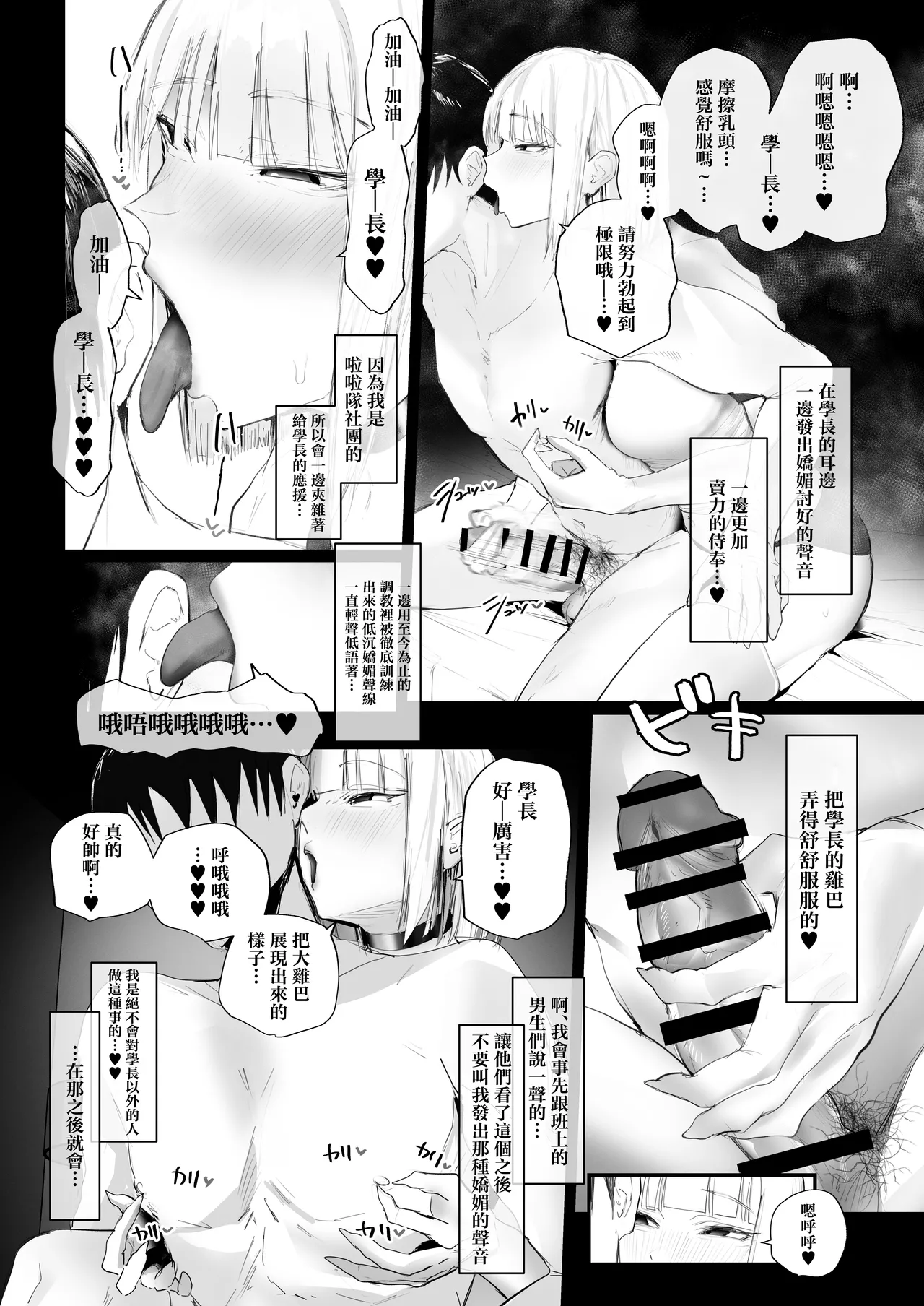 [Aisu mochi mochi]Mazo shitsuke 2 _ tokubetsu jisshū-hen[Chinese] Page 15