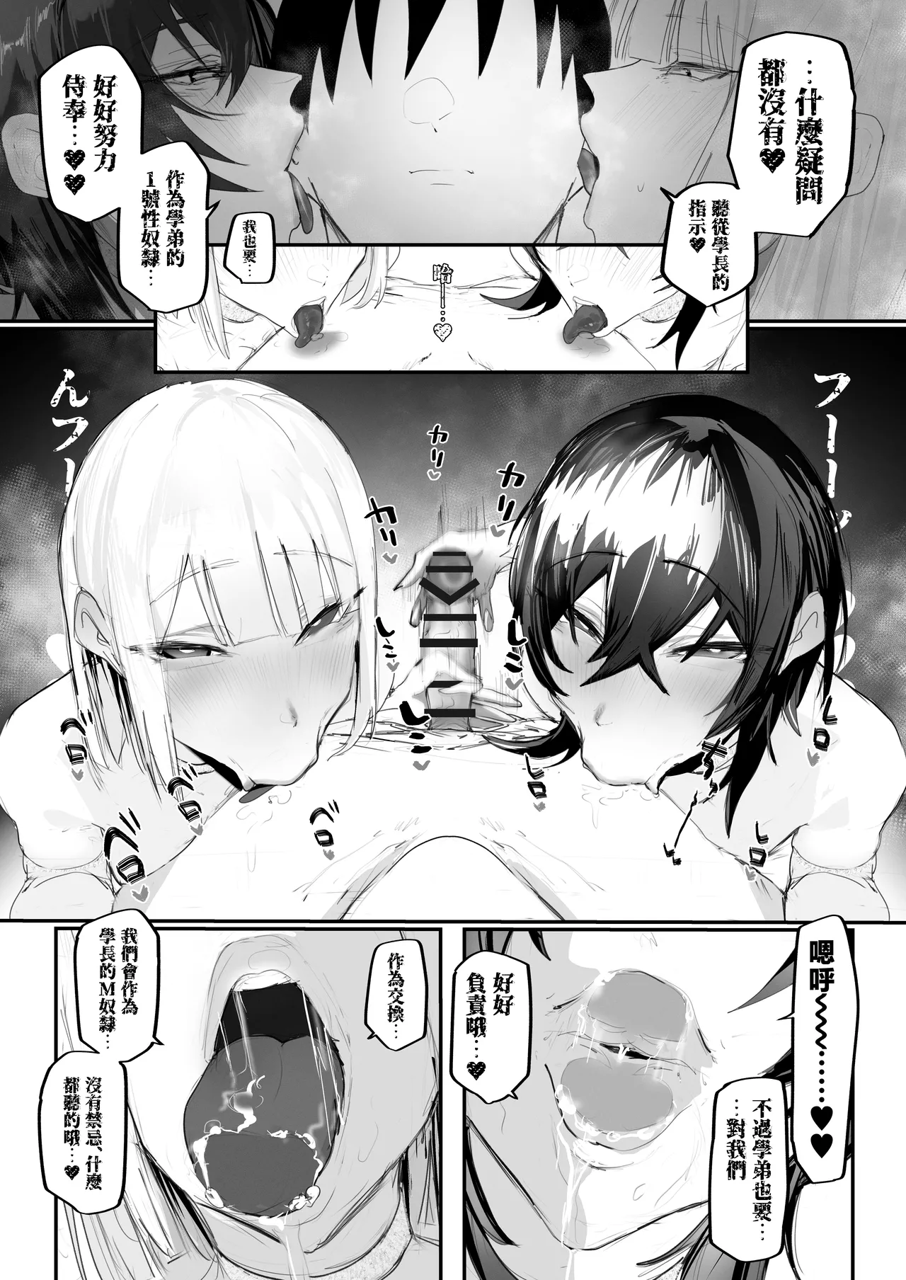 [Aisu mochi mochi]Mazo shitsuke 2 _ tokubetsu jisshū-hen[Chinese] Page 34