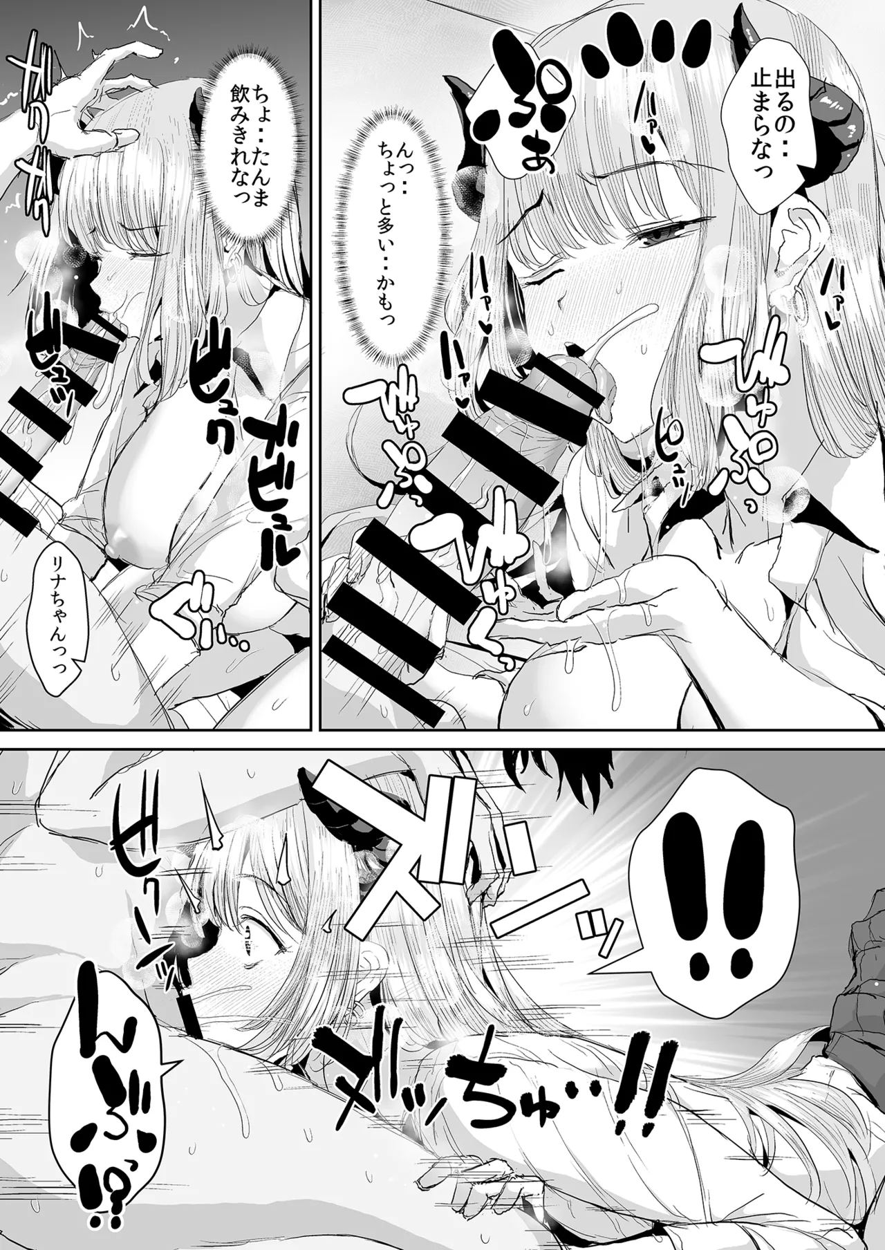 [Unadondon (Unadon)]Gal Succubus ni Sakusei Sareru Dake no Kantan na o Shigoto Page 25