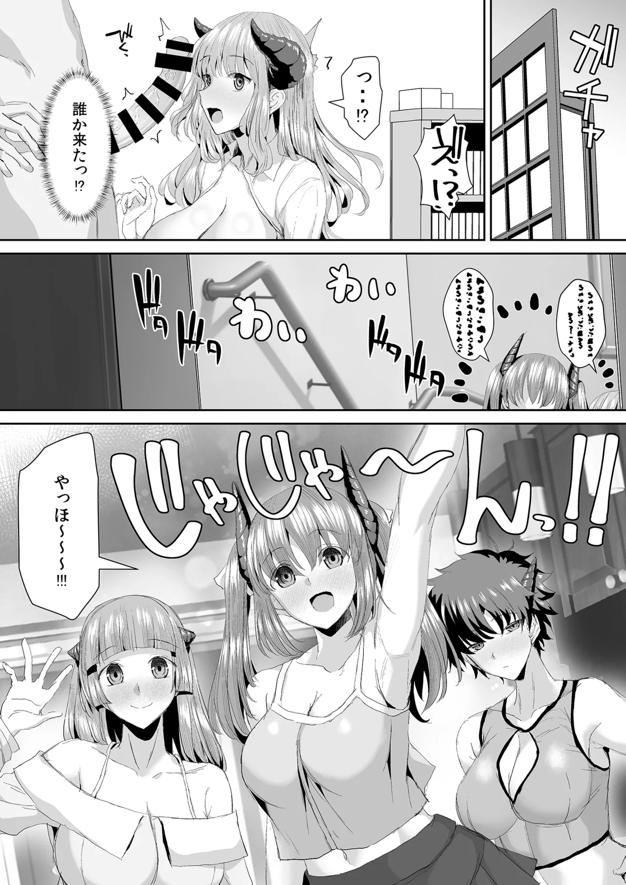 [Unadondon (Unadon)]Gal Succubus ni Sakusei Sareru Dake no Kantan na o Shigoto Page 35