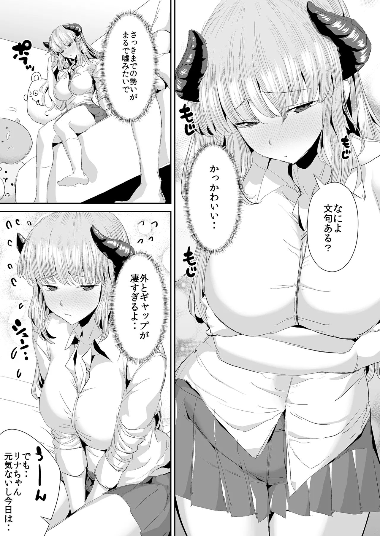 [Unadondon (Unadon)]Gal Succubus ni Sakusei Sareru Dake no Kantan na o Shigoto Page 39
