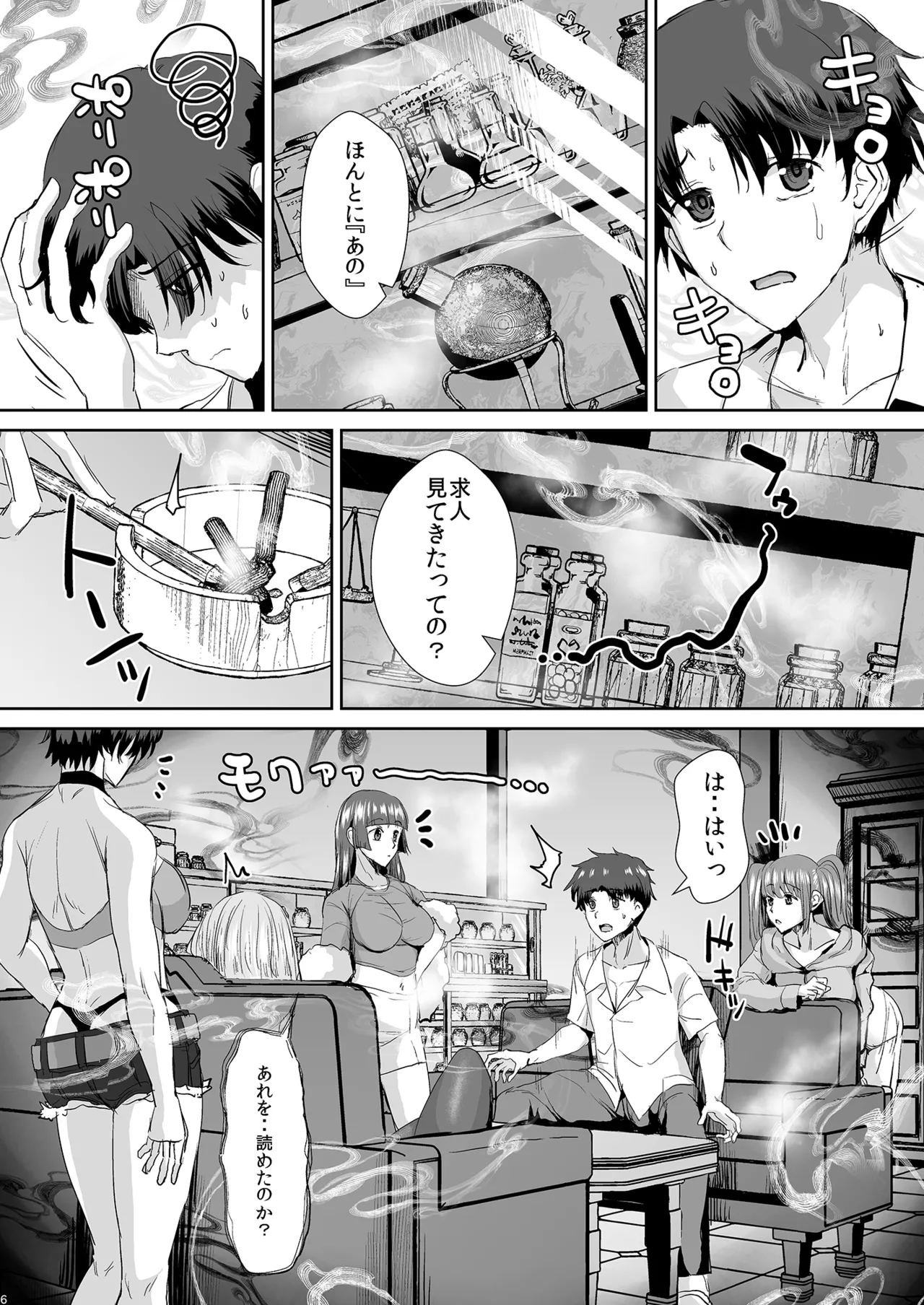 [Unadondon (Unadon)]Gal Succubus ni Sakusei Sareru Dake no Kantan na o Shigoto Page 4