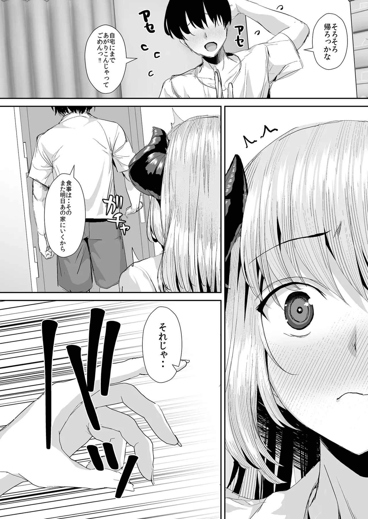 [Unadondon (Unadon)]Gal Succubus ni Sakusei Sareru Dake no Kantan na o Shigoto Page 40