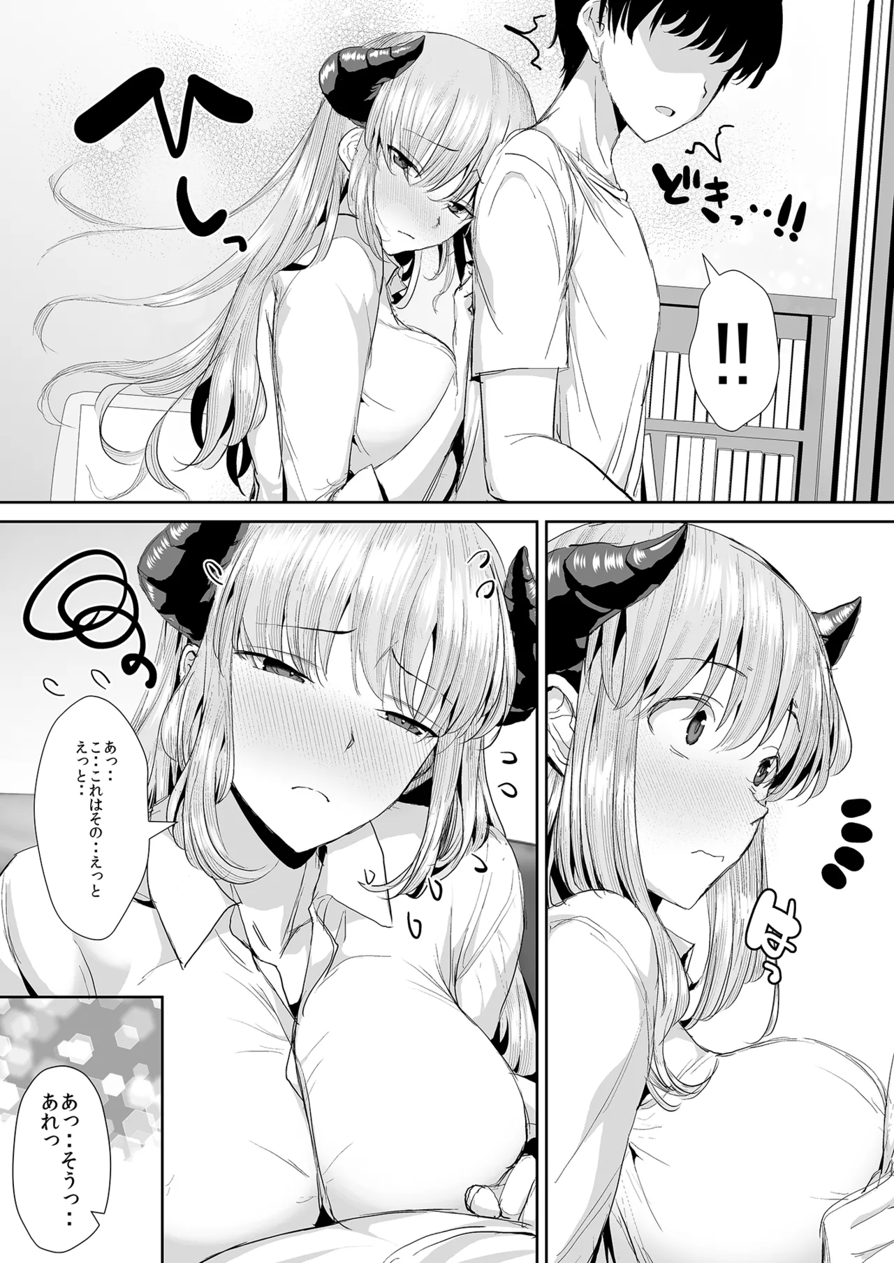 [Unadondon (Unadon)]Gal Succubus ni Sakusei Sareru Dake no Kantan na o Shigoto Page 41