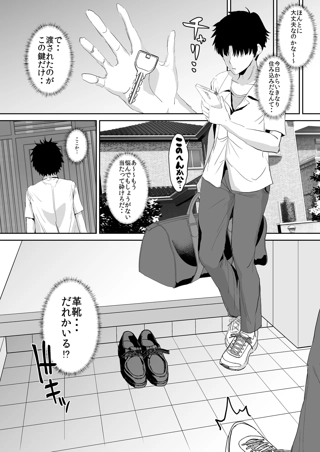 [Unadondon (Unadon)]Gal Succubus ni Sakusei Sareru Dake no Kantan na o Shigoto Page 6