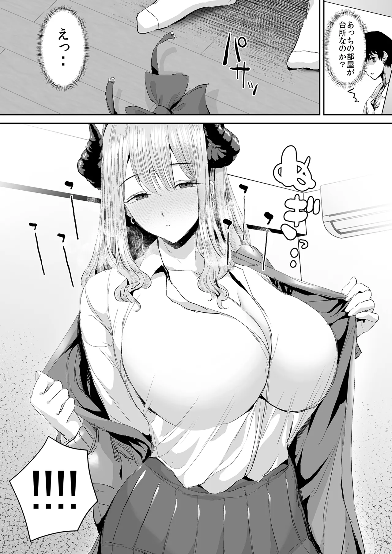 [Unadondon (Unadon)]Gal Succubus ni Sakusei Sareru Dake no Kantan na o Shigoto Page 9