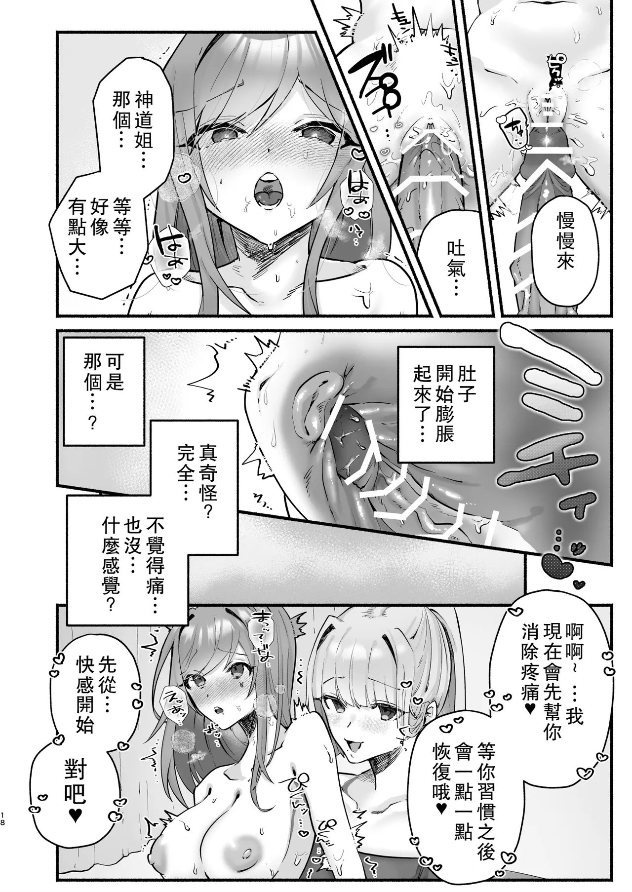 [Shafutsutei Shoudoku (Byakudan)]Inshuu no Aru Mura nite Watashi wa Koi o Shimashita | 我在因循守舊的村子裏墜入了情網[Chinese] [Digital] Page 14