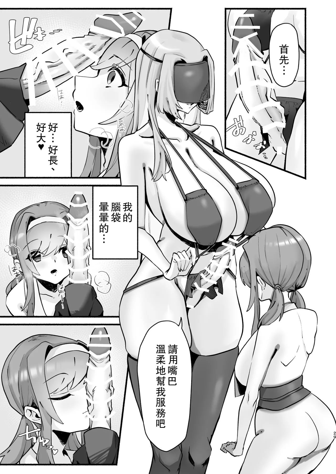 [Shafutsutei Shoudoku (Byakudan)]Inshuu no Aru Mura nite Watashi wa Koi o Shimashita | 我在因循守舊的村子裏墜入了情網[Chinese] [Digital] Page 25