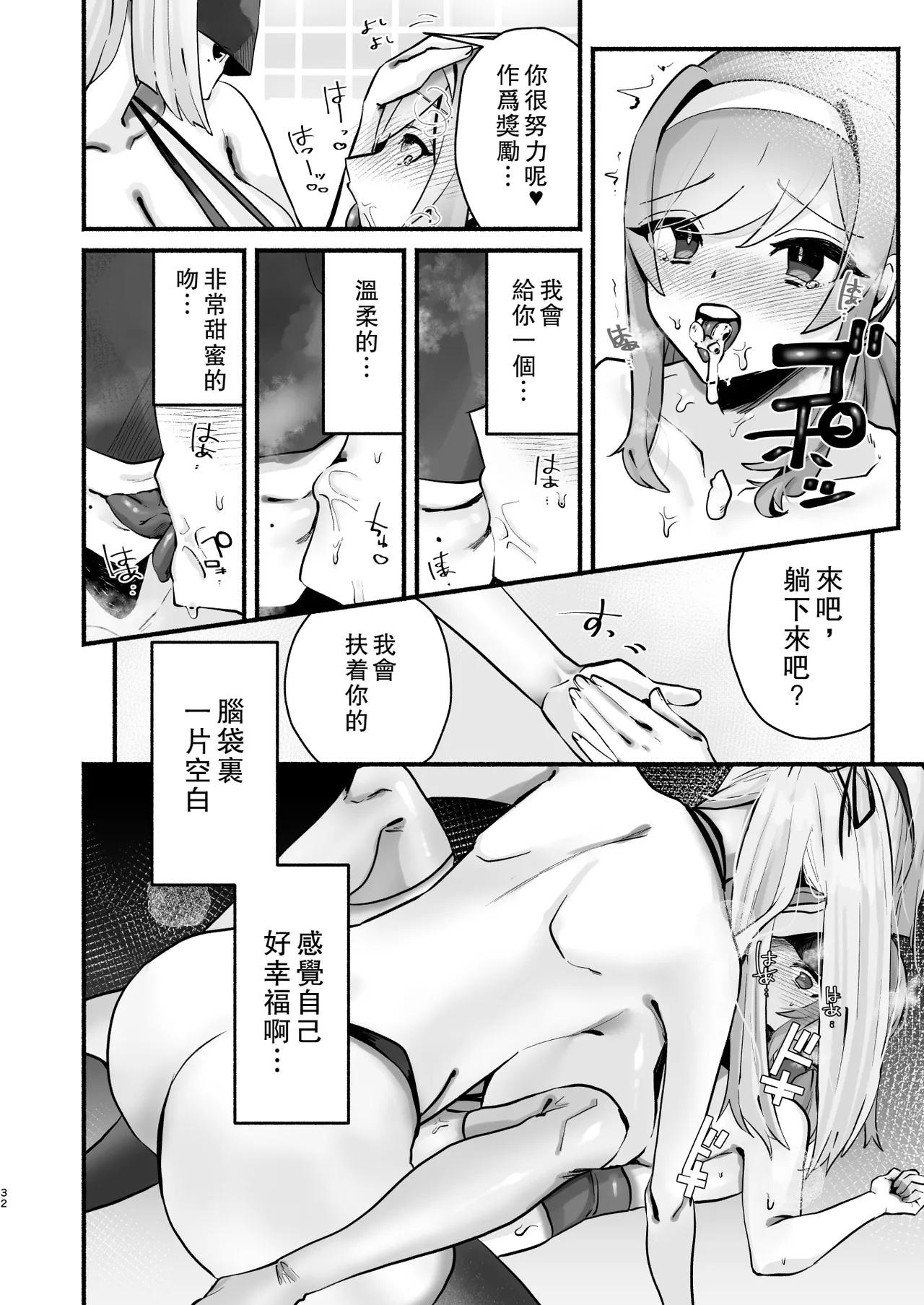[Shafutsutei Shoudoku (Byakudan)]Inshuu no Aru Mura nite Watashi wa Koi o Shimashita | 我在因循守舊的村子裏墜入了情網[Chinese] [Digital] Page 28