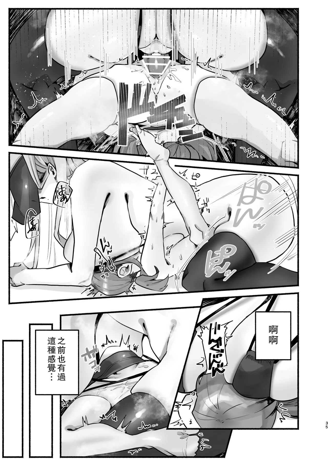 [Shafutsutei Shoudoku (Byakudan)]Inshuu no Aru Mura nite Watashi wa Koi o Shimashita | 我在因循守舊的村子裏墜入了情網[Chinese] [Digital] Page 31