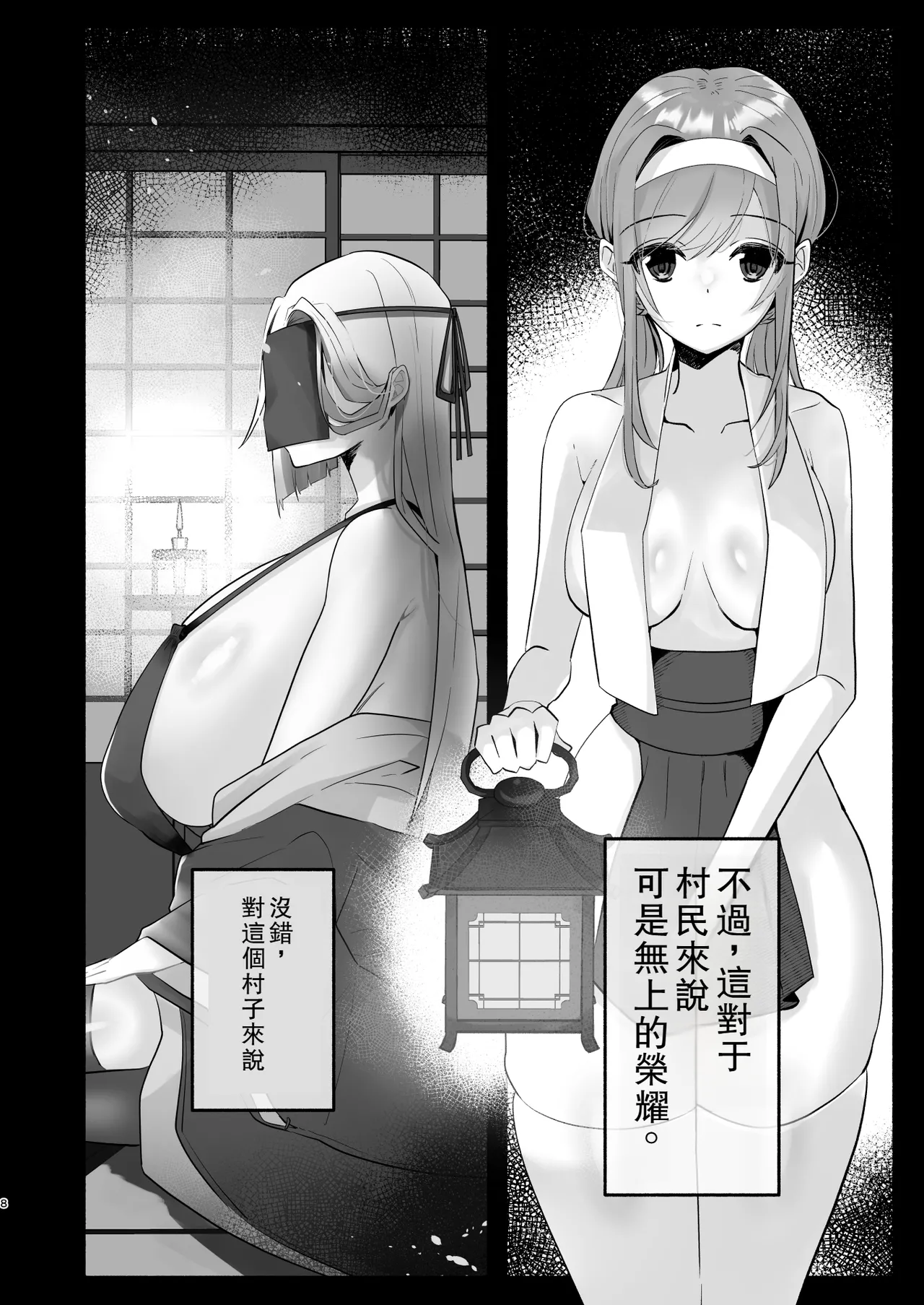[Shafutsutei Shoudoku (Byakudan)]Inshuu no Aru Mura nite Watashi wa Koi o Shimashita | 我在因循守舊的村子裏墜入了情網[Chinese] [Digital] Page 4