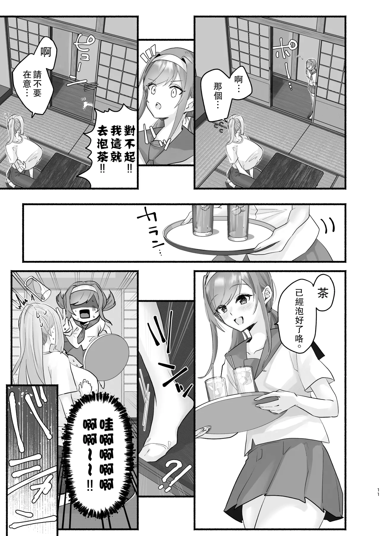 [Shafutsutei Shoudoku (Byakudan)]Inshuu no Aru Mura nite Watashi wa Koi o Shimashita | 我在因循守舊的村子裏墜入了情網[Chinese] [Digital] Page 7