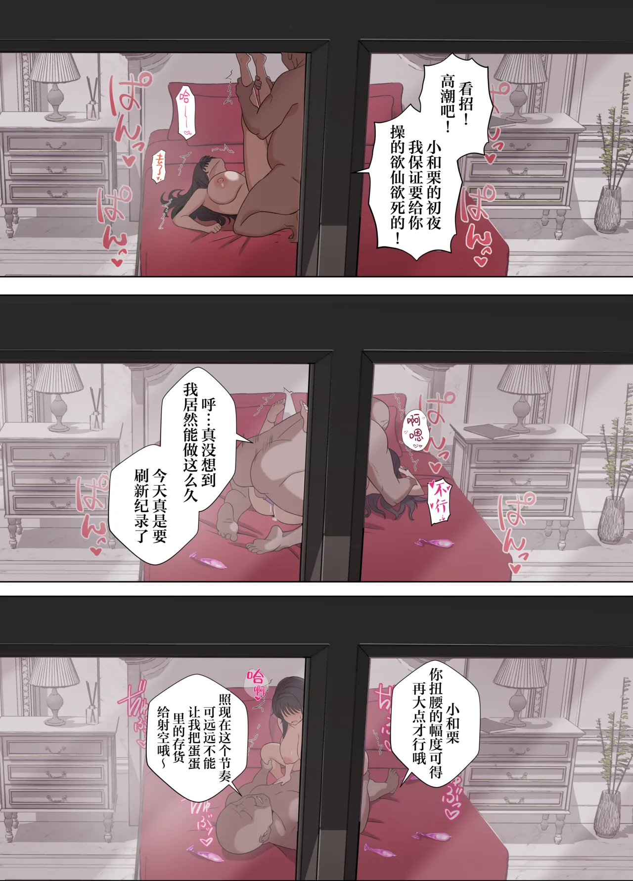 [happy end kesshitai(18sai_4)]Kaoru Hana ga Chiru made丨薰香花朵凄然调落(Kaoru Hana wa Rin to Saku) [Chinese] [角都九阳个人汉化] Page 29