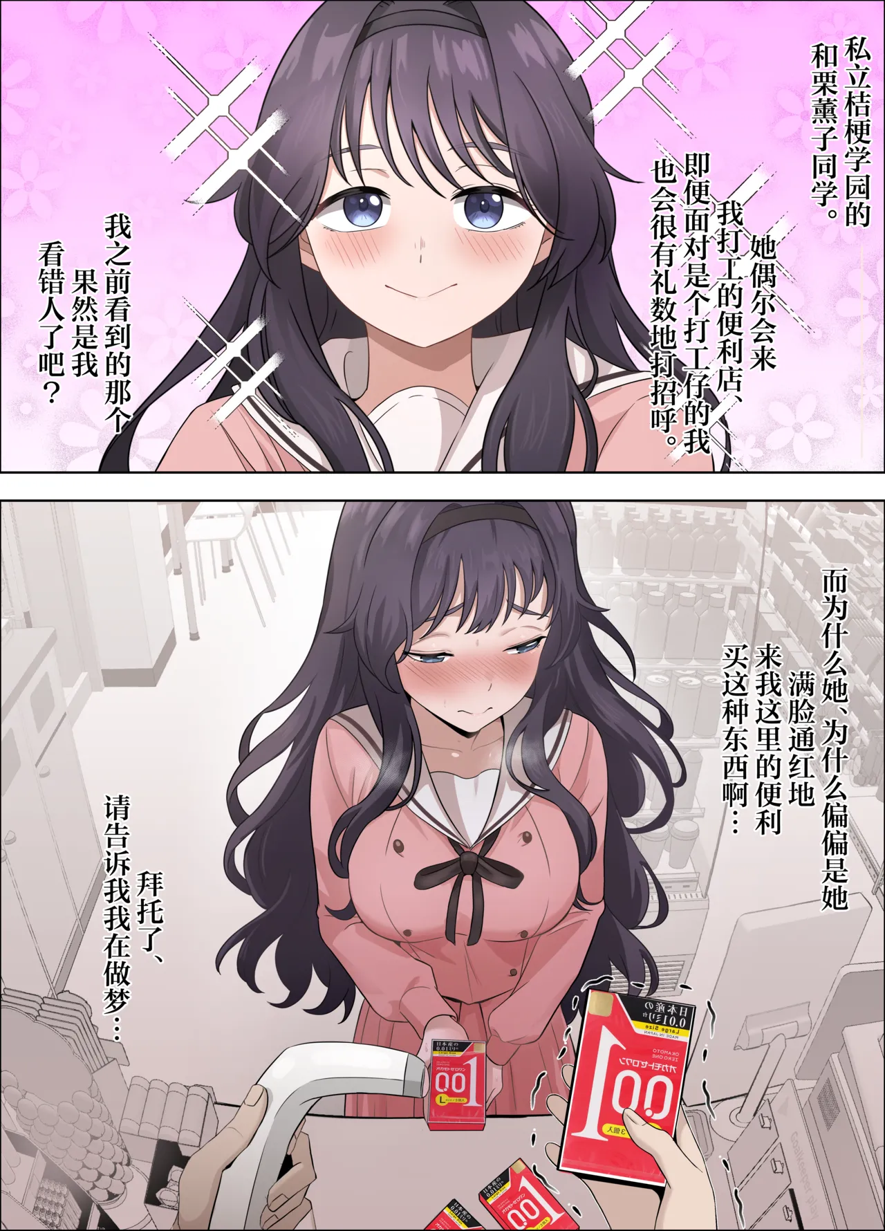 [happy end kesshitai(18sai_4)]Kaoru Hana ga Chiru made丨薰香花朵凄然调落(Kaoru Hana wa Rin to Saku) [Chinese] [角都九阳个人汉化] Page 40