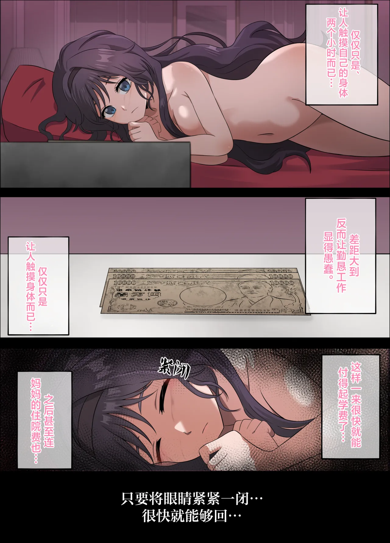[happy end kesshitai(18sai_4)]Kaoru Hana ga Chiru made丨薰香花朵凄然调落(Kaoru Hana wa Rin to Saku) [Chinese] [角都九阳个人汉化] Page 7