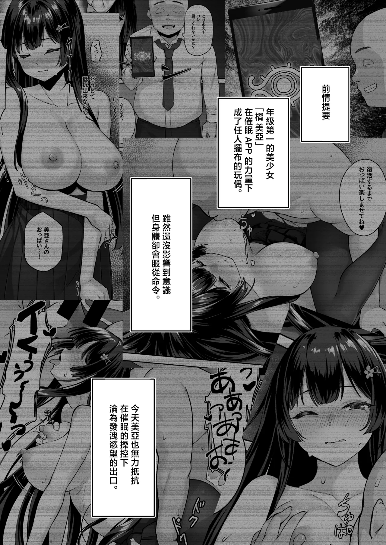 [Renchipuya (Pocyadon)]Takane no Hana ni Saimin o 2[Chinese] Page 3
