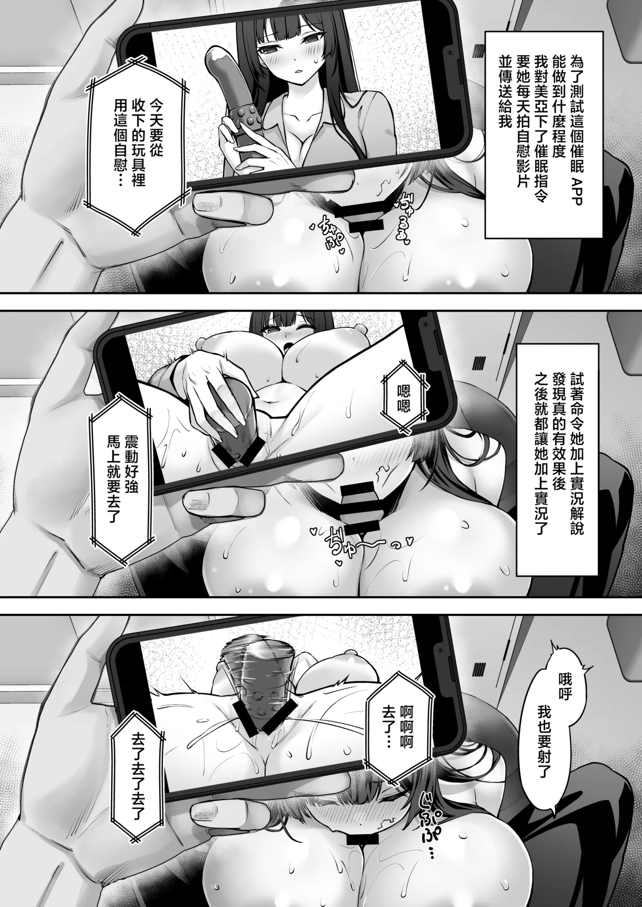 [Renchipuya (Pocyadon)]Takane no Hana ni Saimin o 2[Chinese] Page 6