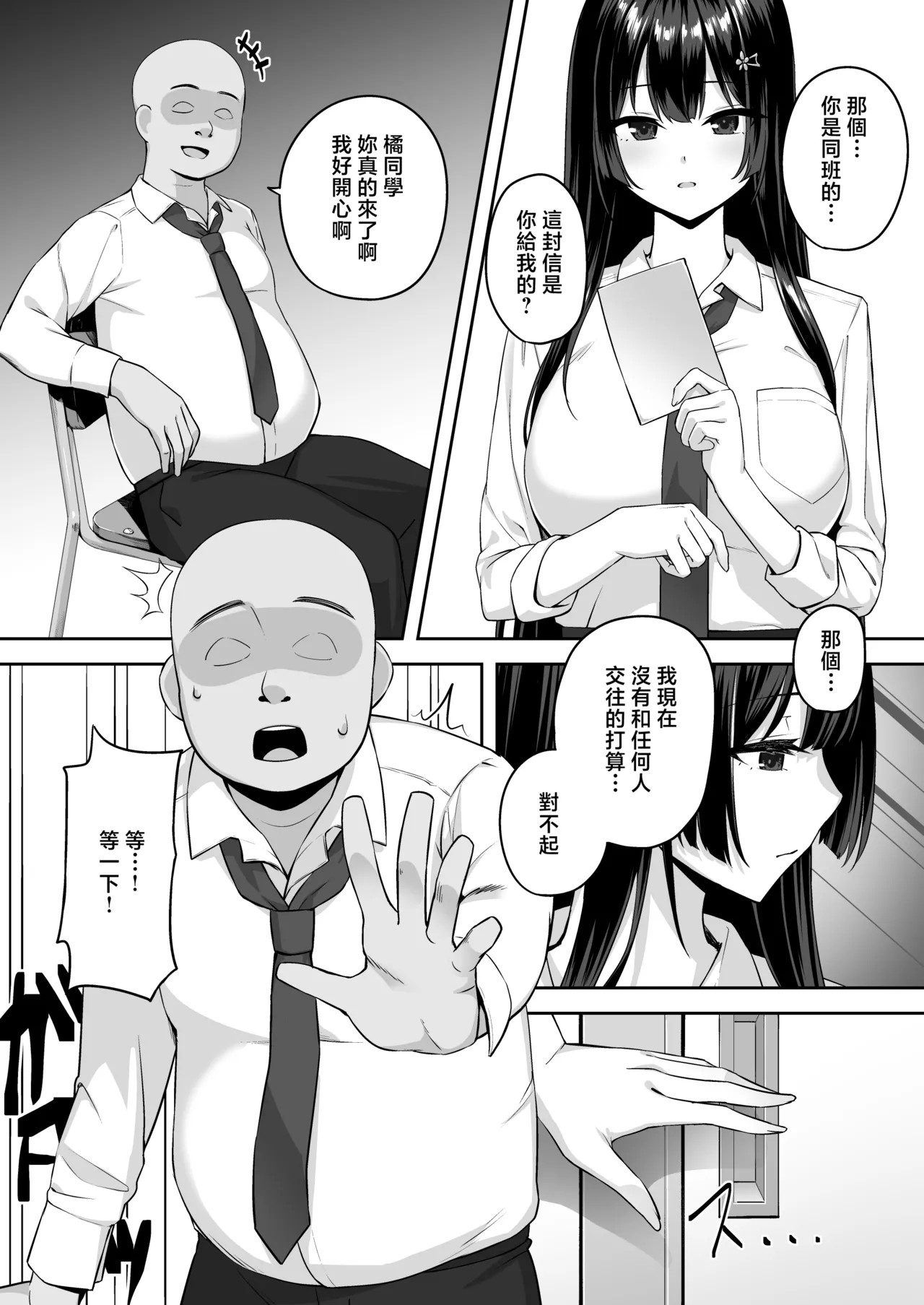 [Renchipuya (Pocyadon)]Takane no Hana ni Saimin o[Chinese] Page 8