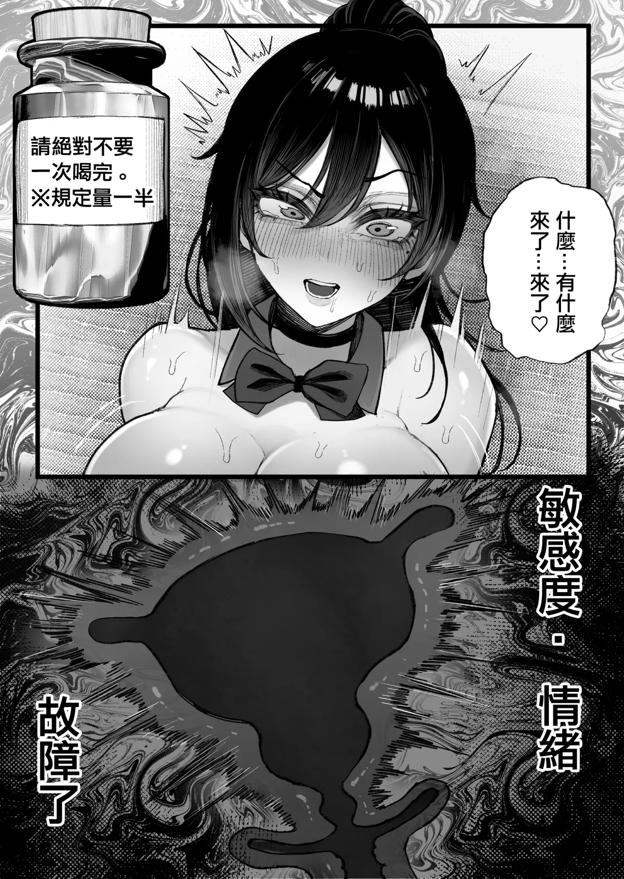 [Kurukuru]Furusato Nousei Gakusei Hen | 回鄉接受納精[Chinese] Page 40
