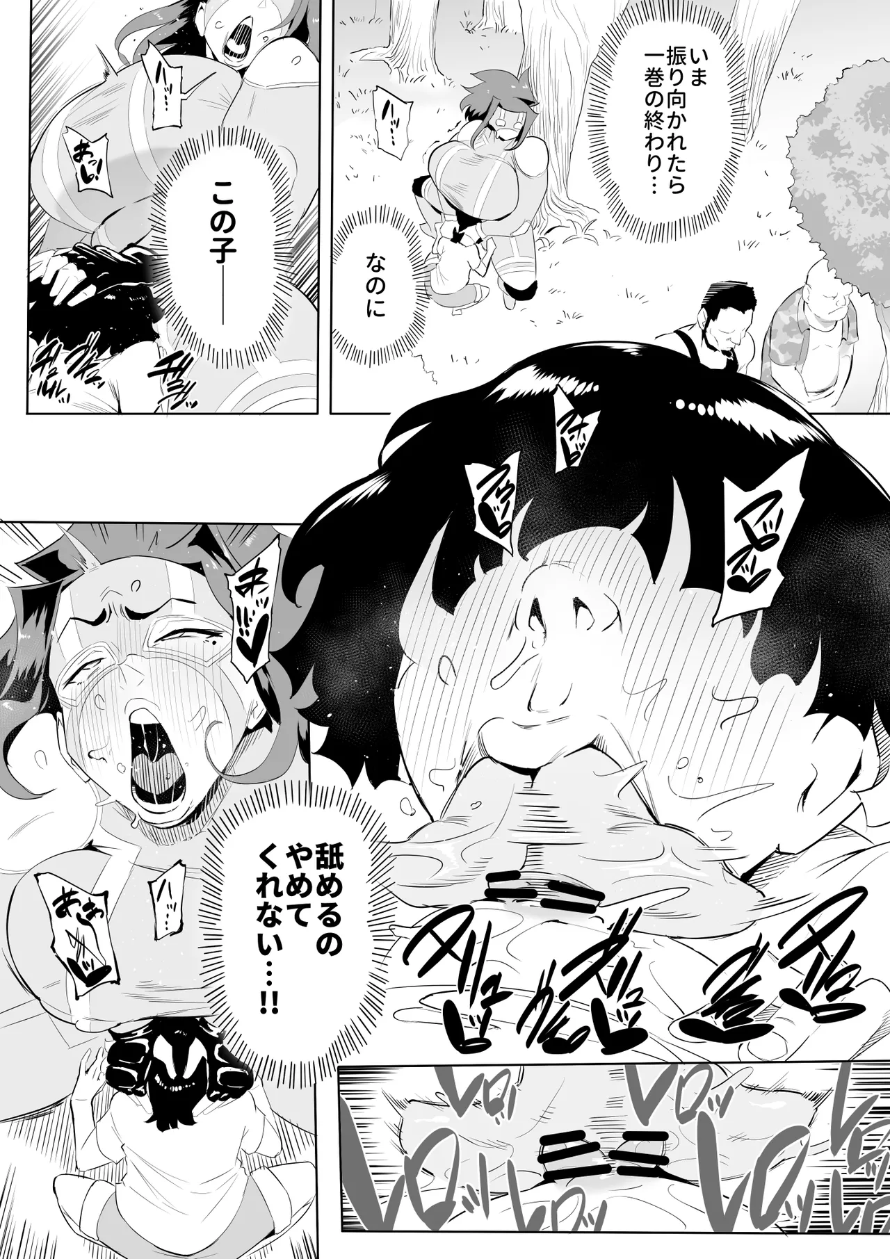 [鬼貴族]ヒーローパラノイア後編 part13[Japanese/English] Page 3