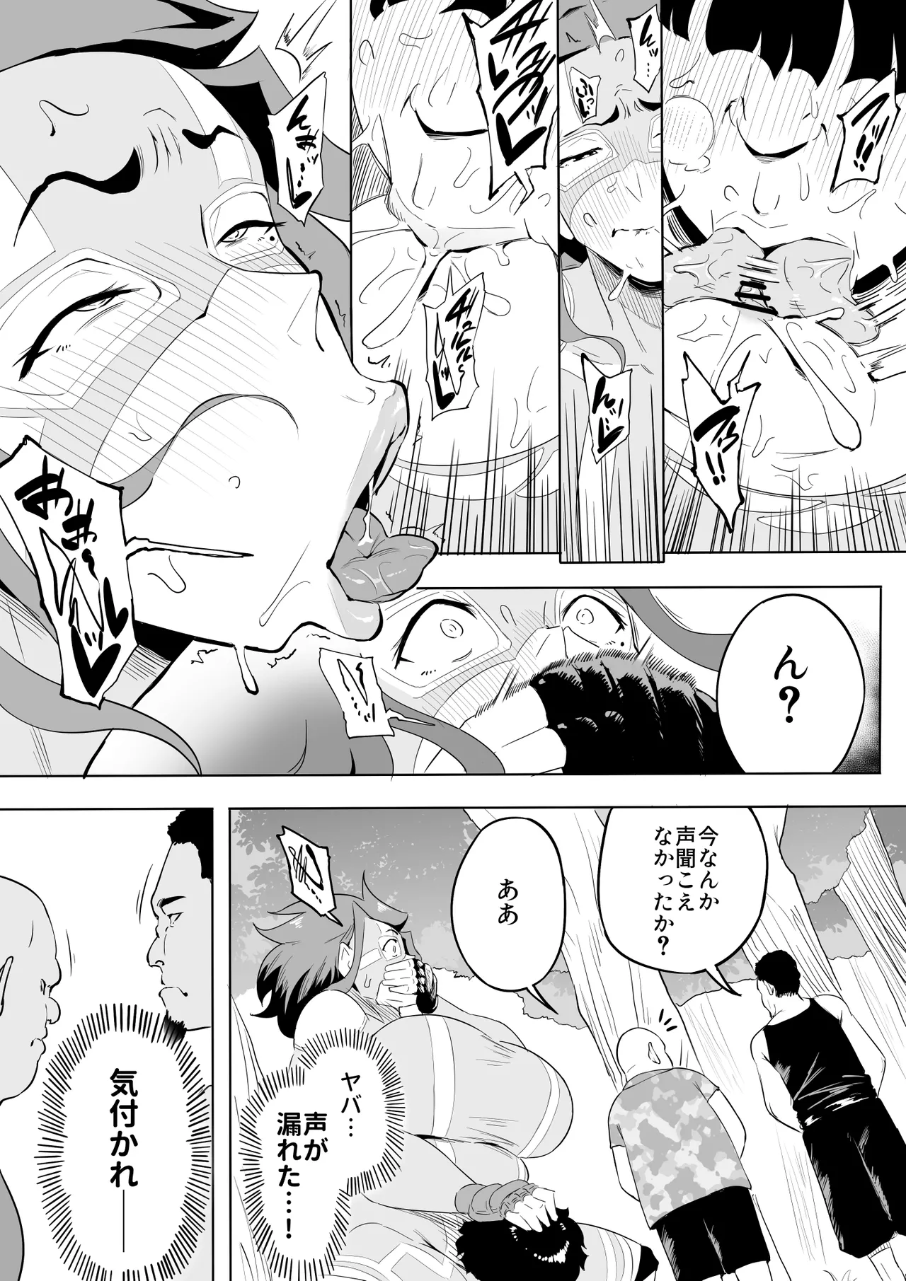 [鬼貴族]ヒーローパラノイア後編 part13[Japanese/English] Page 4