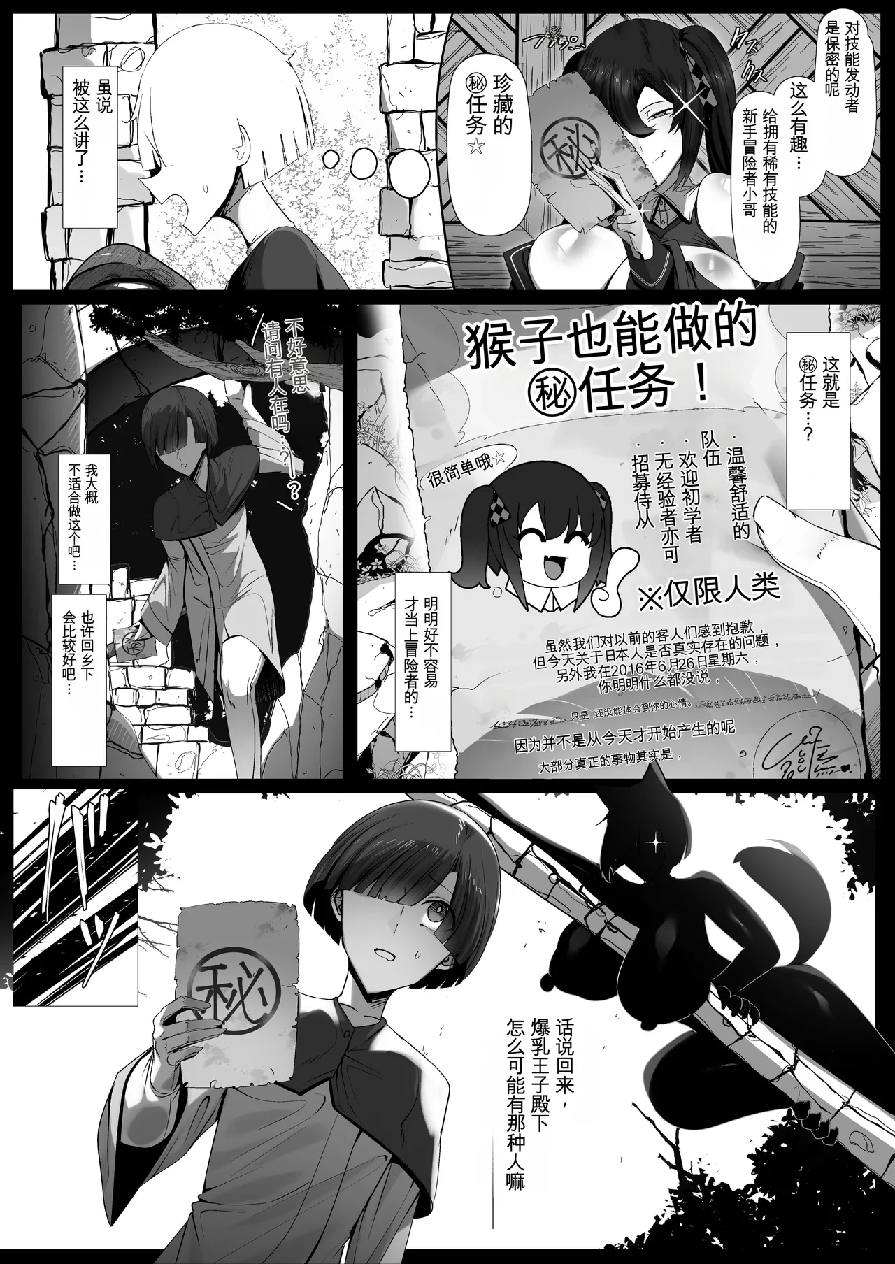 [Palace Village Ke (Bigshine)]Mazoku no Ouji-sama ♀ ni Hirowareta Ningen-kun, Jinsei Ittai Dou Natta!? + Omake[Chinese] [白云岩个人机翻] [Digital] Page 3