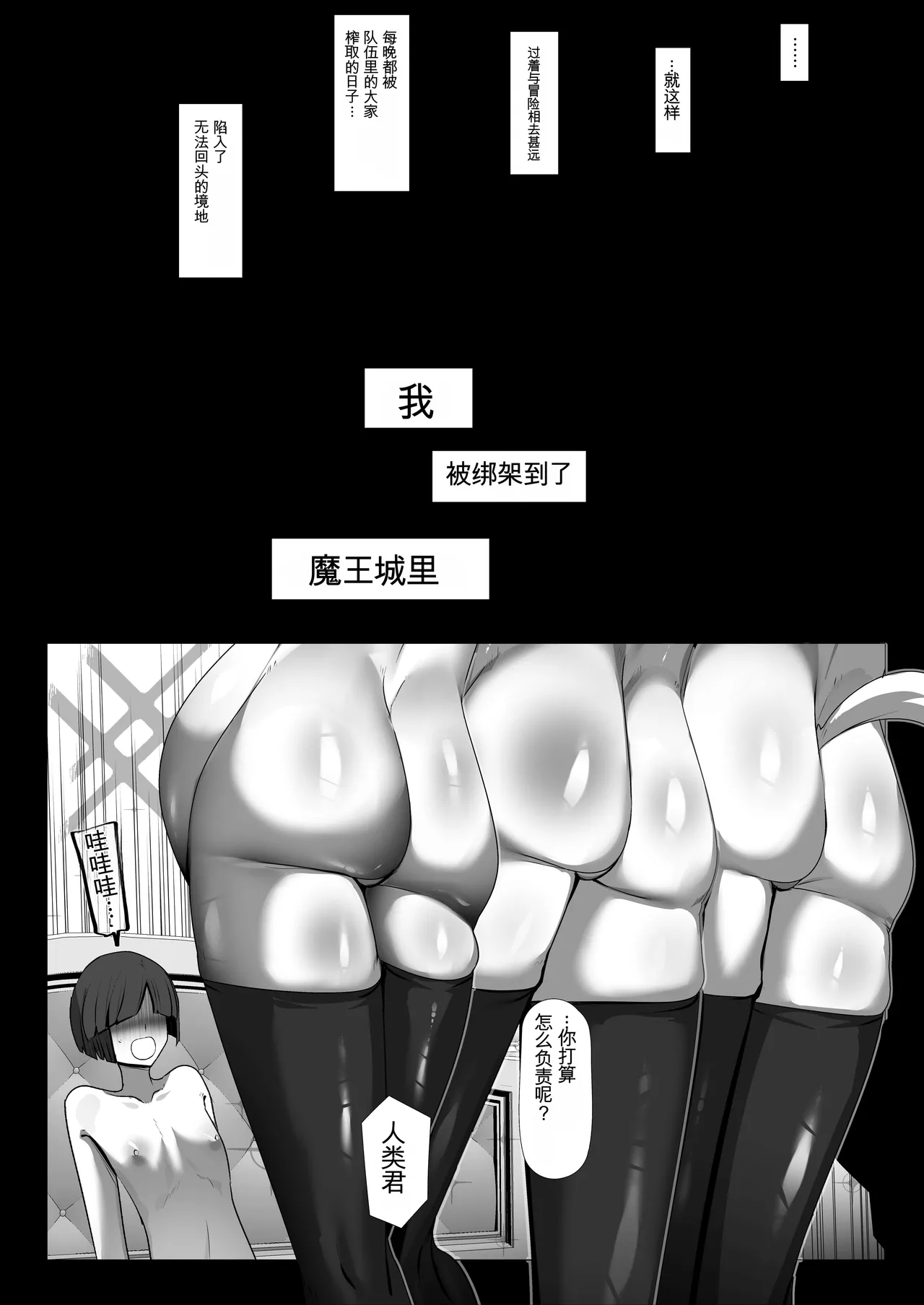 [Palace Village Ke (Bigshine)]Mazoku no Ouji-sama ♀ ni Hirowareta Ningen-kun, Jinsei Ittai Dou Natta!? + Omake[Chinese] [白云岩个人机翻] [Digital] Page 48