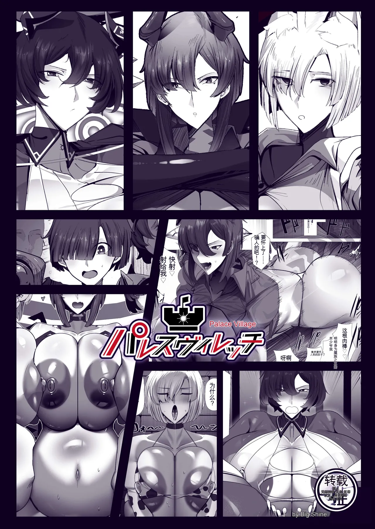 [Palace Village Ke (Bigshine)]Mazoku no Ouji-sama ♀ ni Hirowareta Ningen-kun, Jinsei Ittai Dou Natta!? + Omake[Chinese] [白云岩个人机翻] [Digital] Page 60
