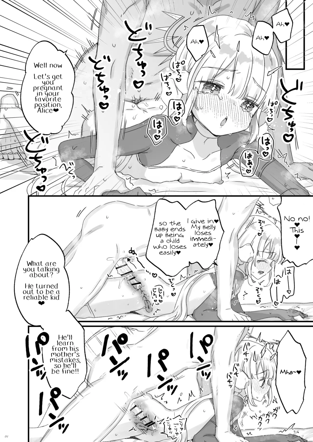 [Tenkirin (Kanroame)]Onaho Ochishita Kikai Tenshisama to Ore no Ninshin Katsudou | Conception Activities of Me and the Onahole Fallen Mechanical Angel[English] [Digital] Page 4