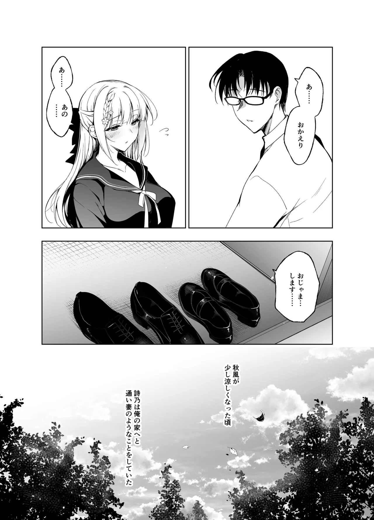[Ninokoya (Ninoko)]Shoujo Kaishun 9~11 + AFTER COMPILATION[Digital] Page 11