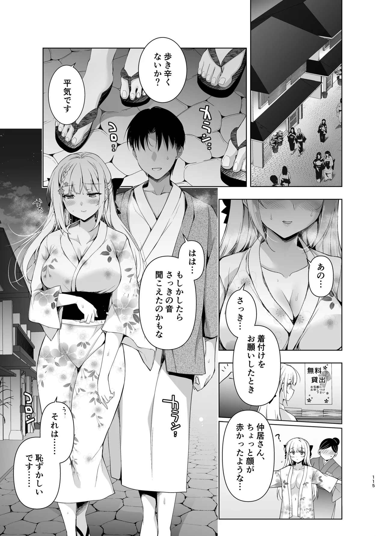 [Ninokoya (Ninoko)]Shoujo Kaishun 9~11 + AFTER COMPILATION[Digital] Page 115