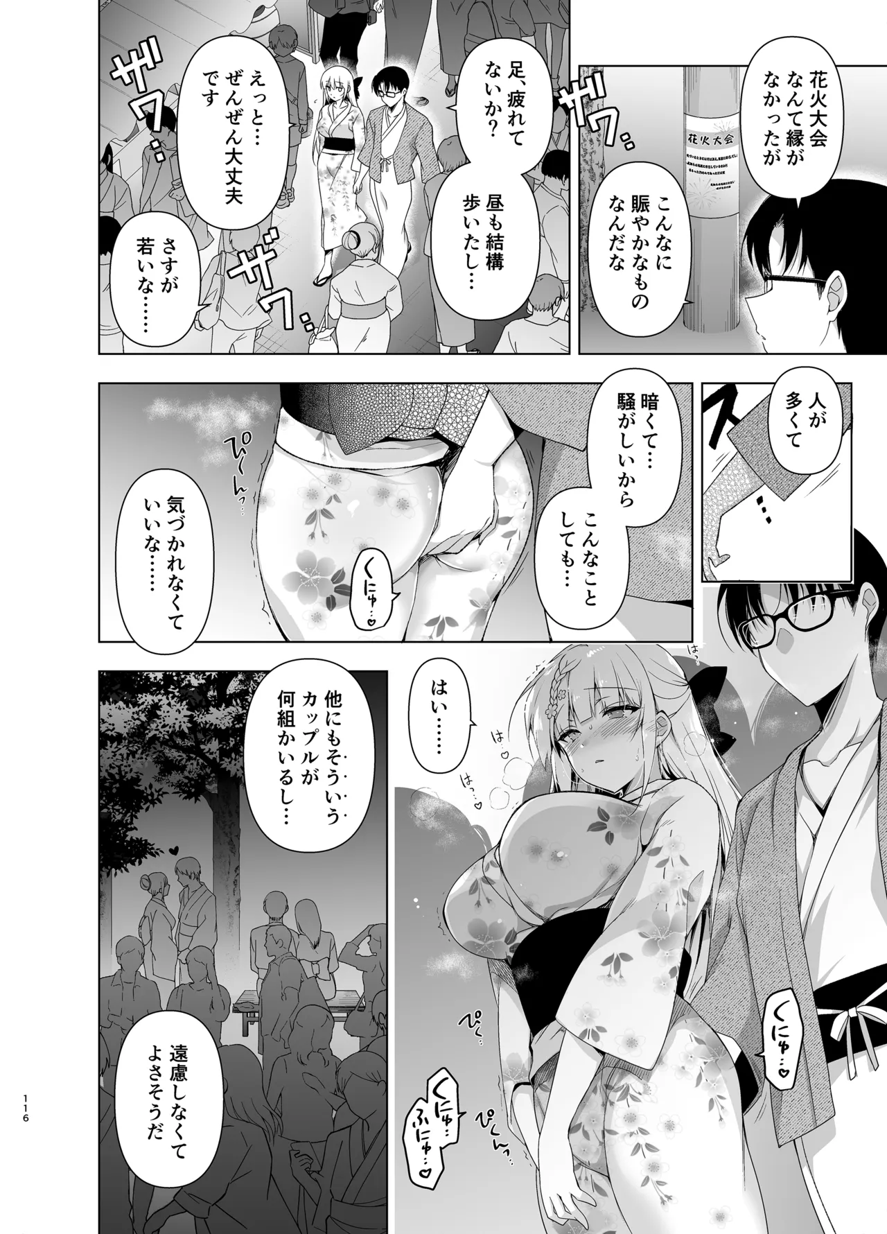[Ninokoya (Ninoko)]Shoujo Kaishun 9~11 + AFTER COMPILATION[Digital] Page 116