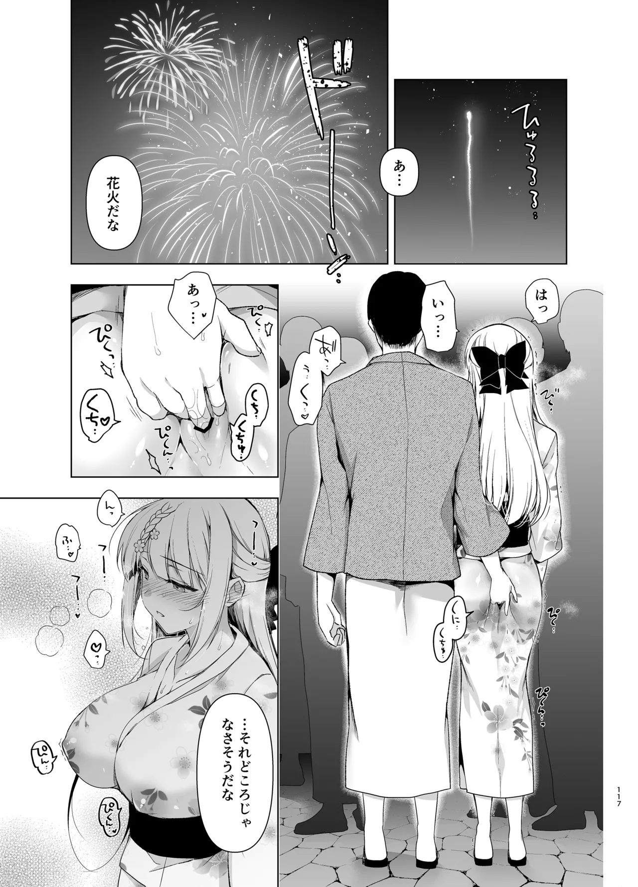 [Ninokoya (Ninoko)]Shoujo Kaishun 9~11 + AFTER COMPILATION[Digital] Page 117