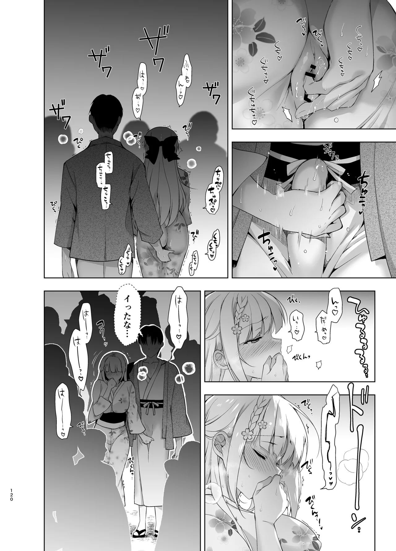 [Ninokoya (Ninoko)]Shoujo Kaishun 9~11 + AFTER COMPILATION[Digital] Page 120