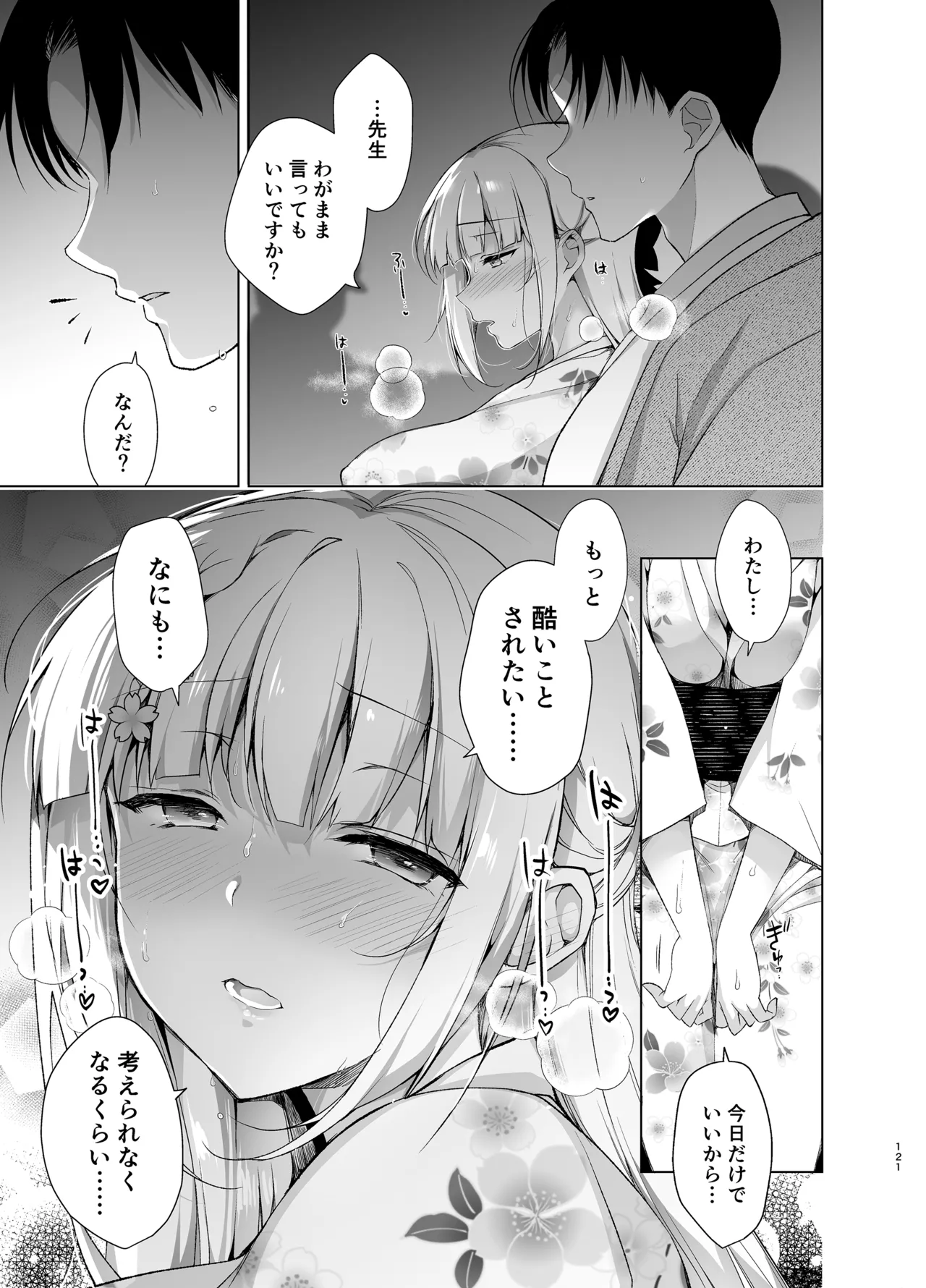[Ninokoya (Ninoko)]Shoujo Kaishun 9~11 + AFTER COMPILATION[Digital] Page 121