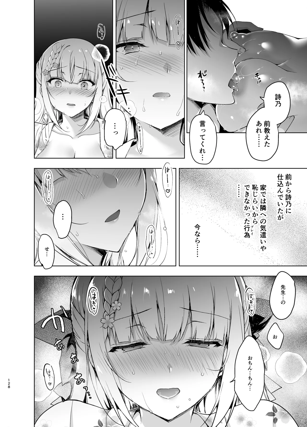 [Ninokoya (Ninoko)]Shoujo Kaishun 9~11 + AFTER COMPILATION[Digital] Page 128